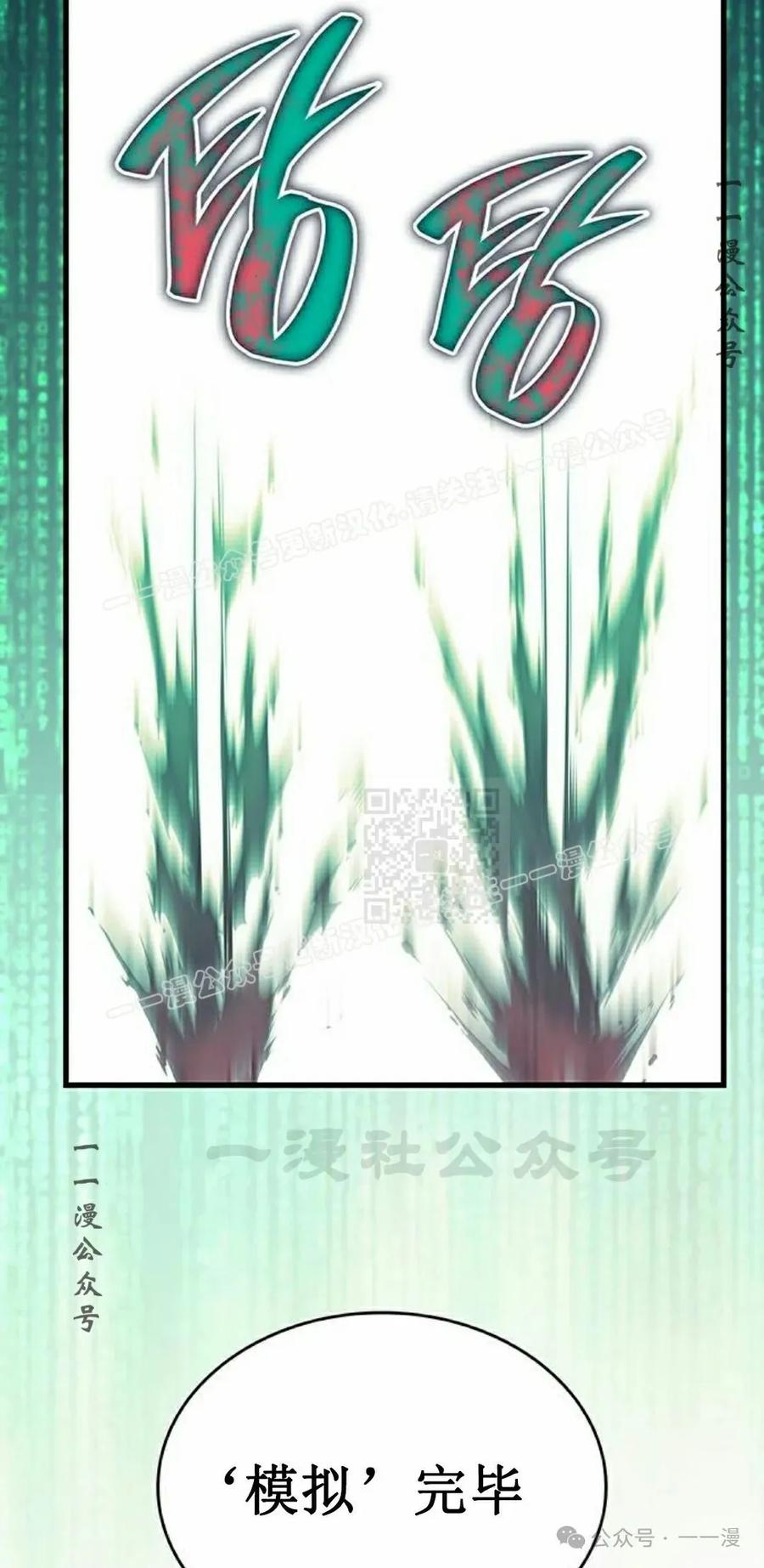《坏骨之血》第8集 第27页