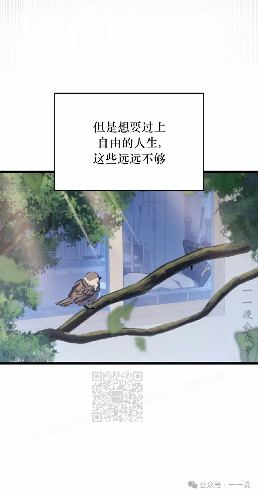 屠龙者回归 - 第10集 - 第83张图