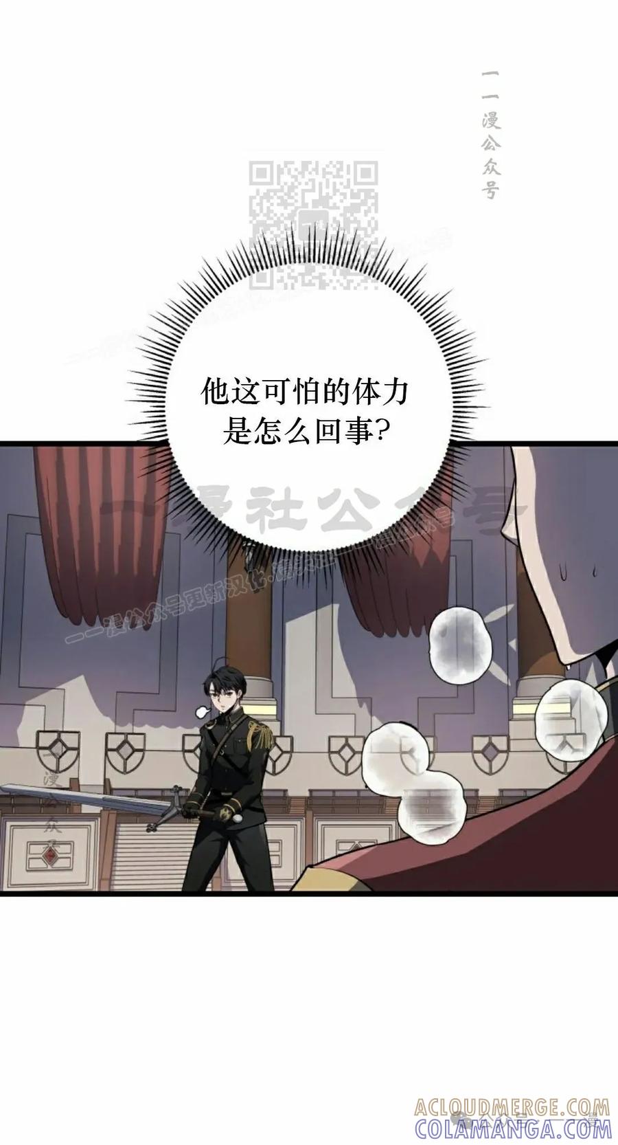 屠龙者回归 - 第10集 - 第21张图