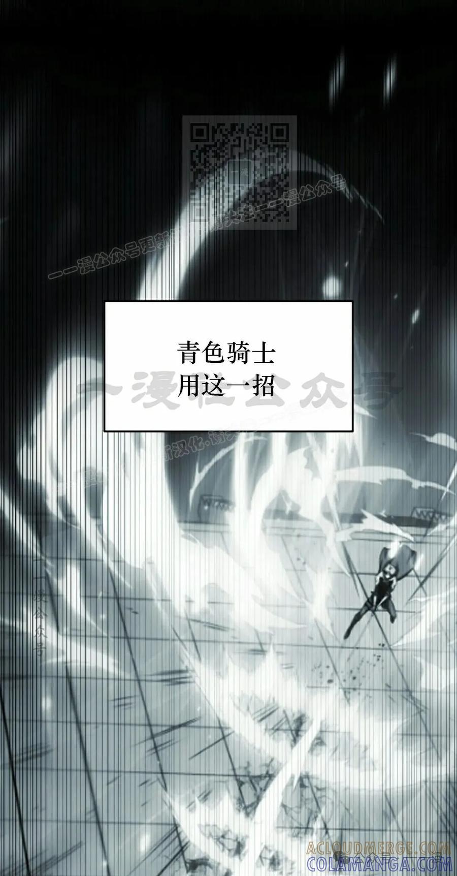 屠龙者回归 - 第10集 - 第81张图