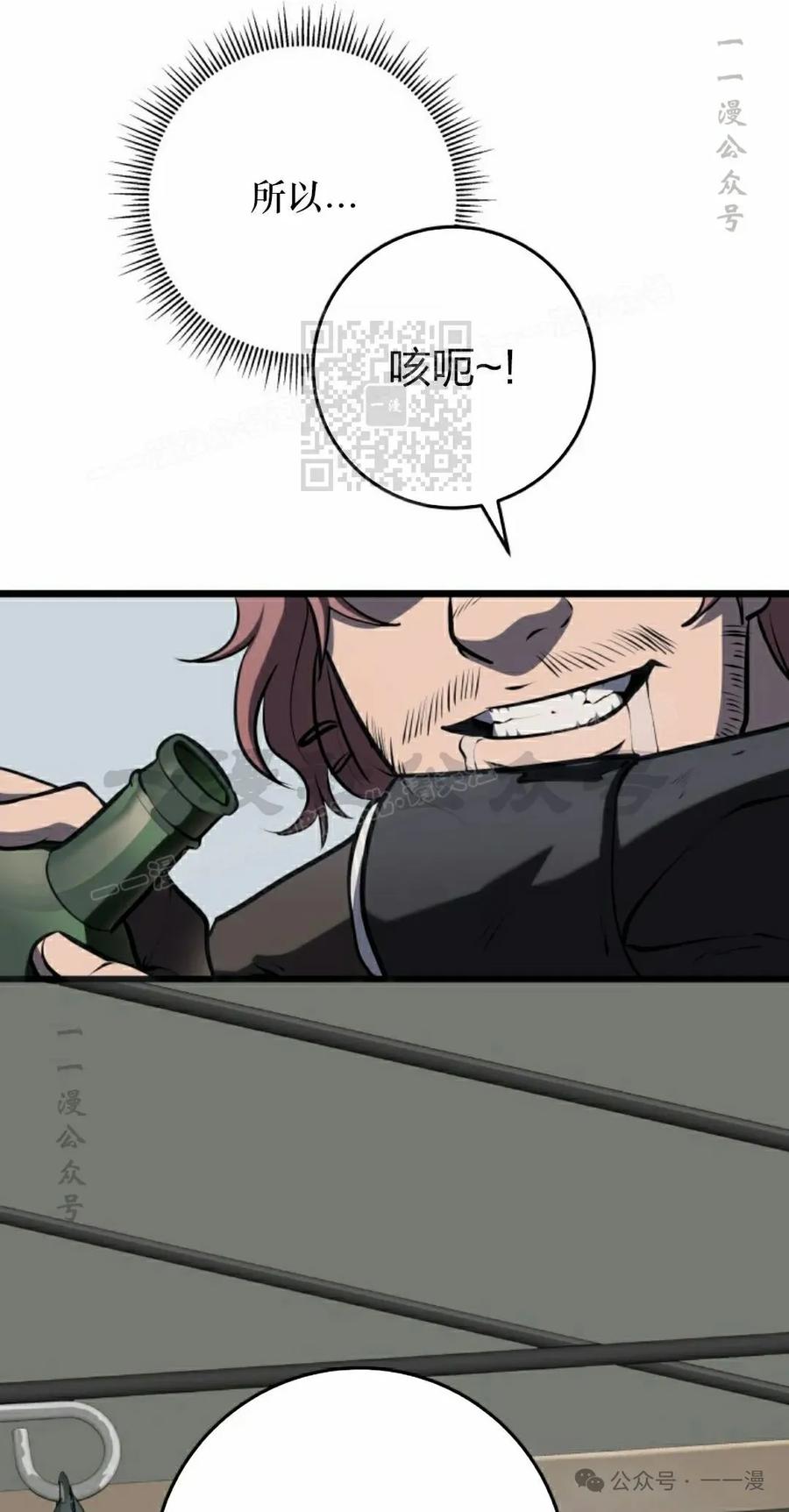 屠龙者回归 - 第10集 - 第86张图