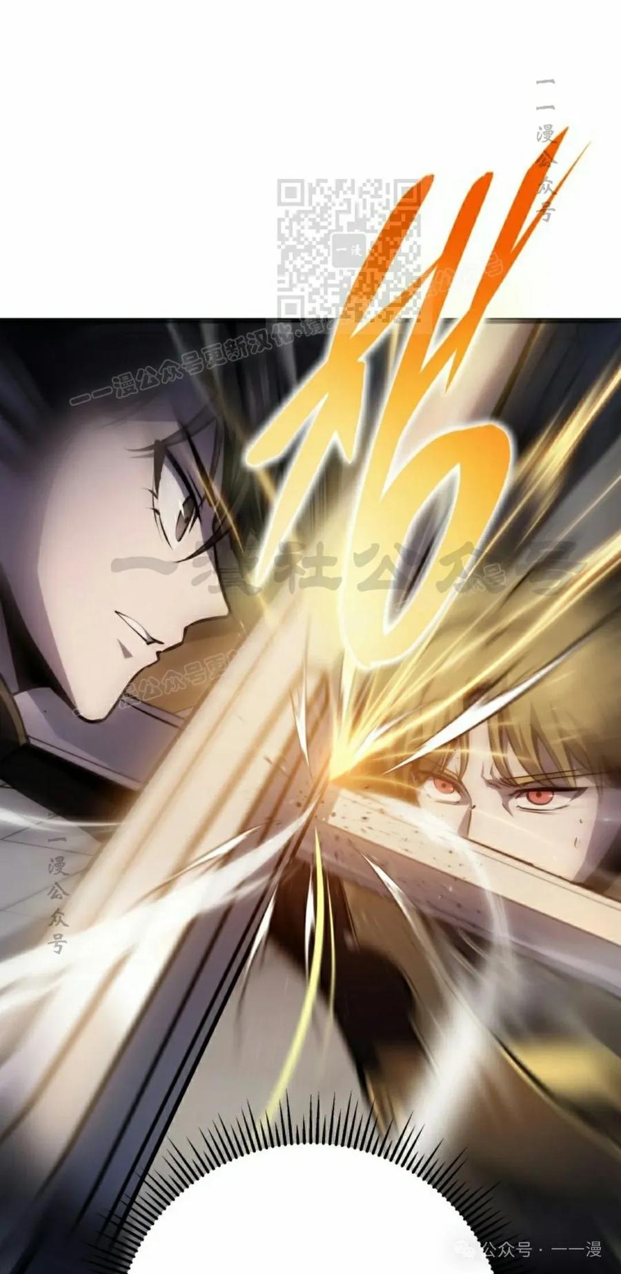 屠龙者回归 - 第10集 - 第31张图