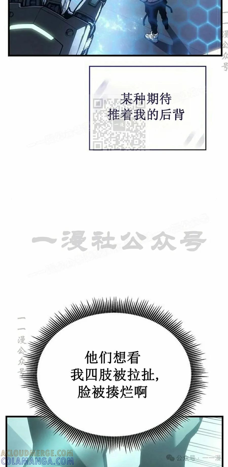 《坏骨之血》第8集 第76页