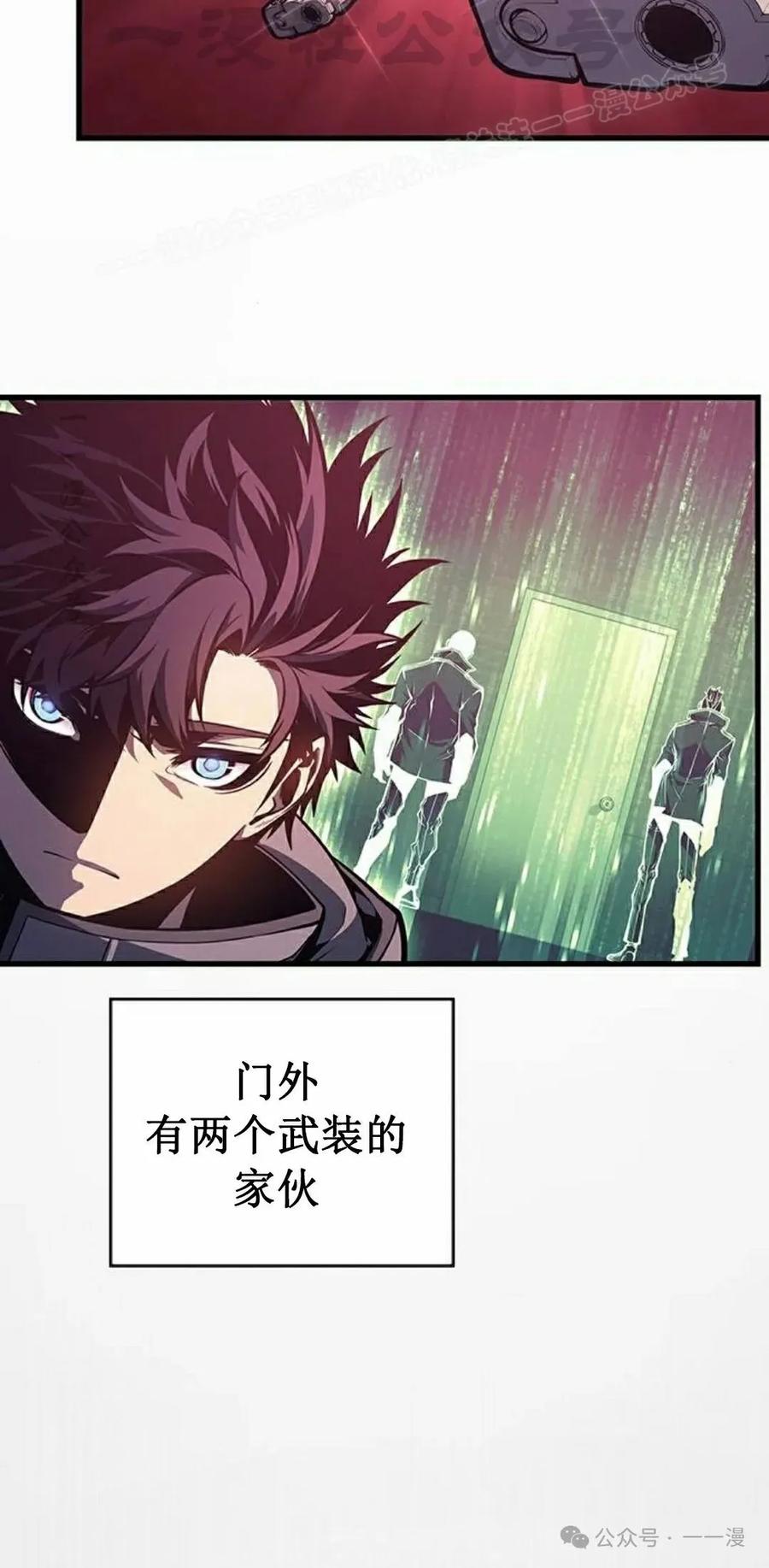 《坏骨之血》第8集 第14页