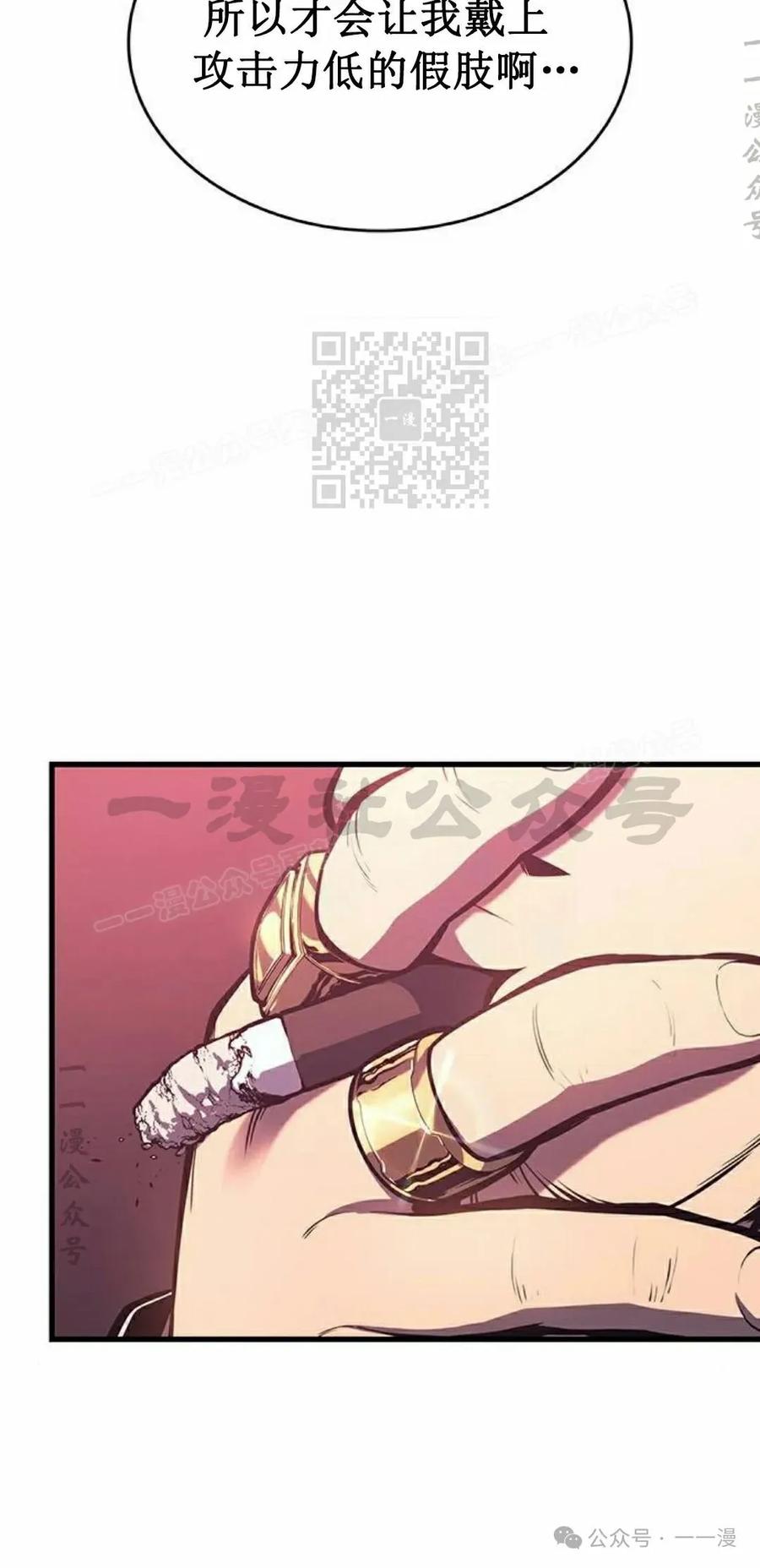 《坏骨之血》第8集 第6页