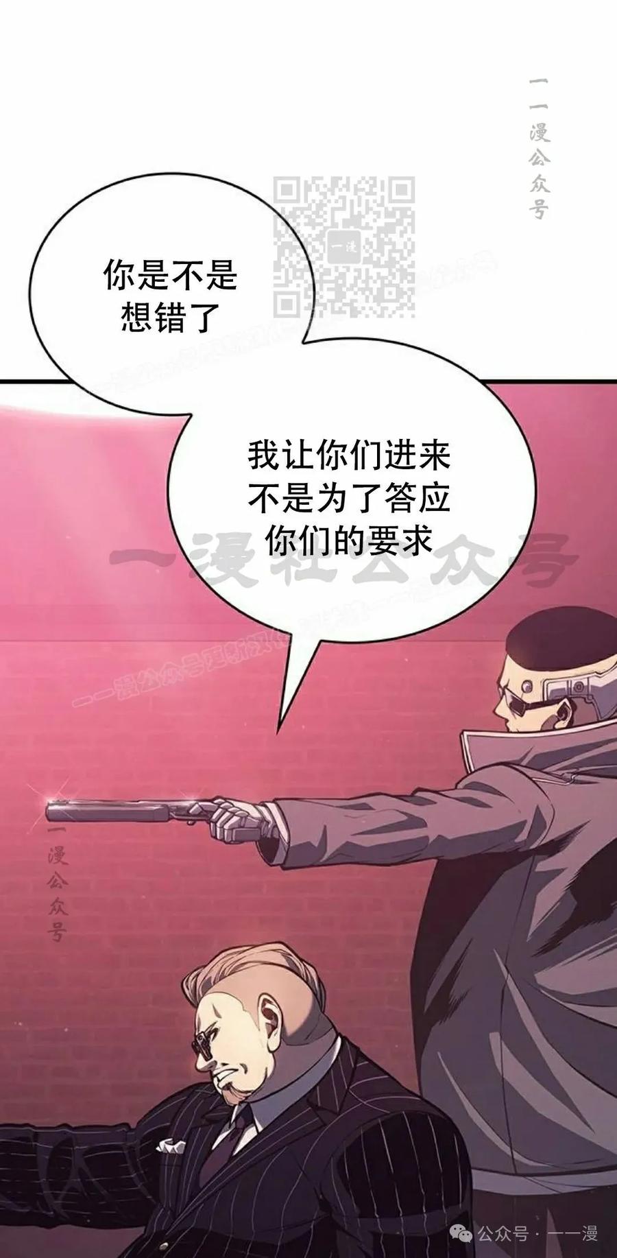 《坏骨之血》第8集 第11页