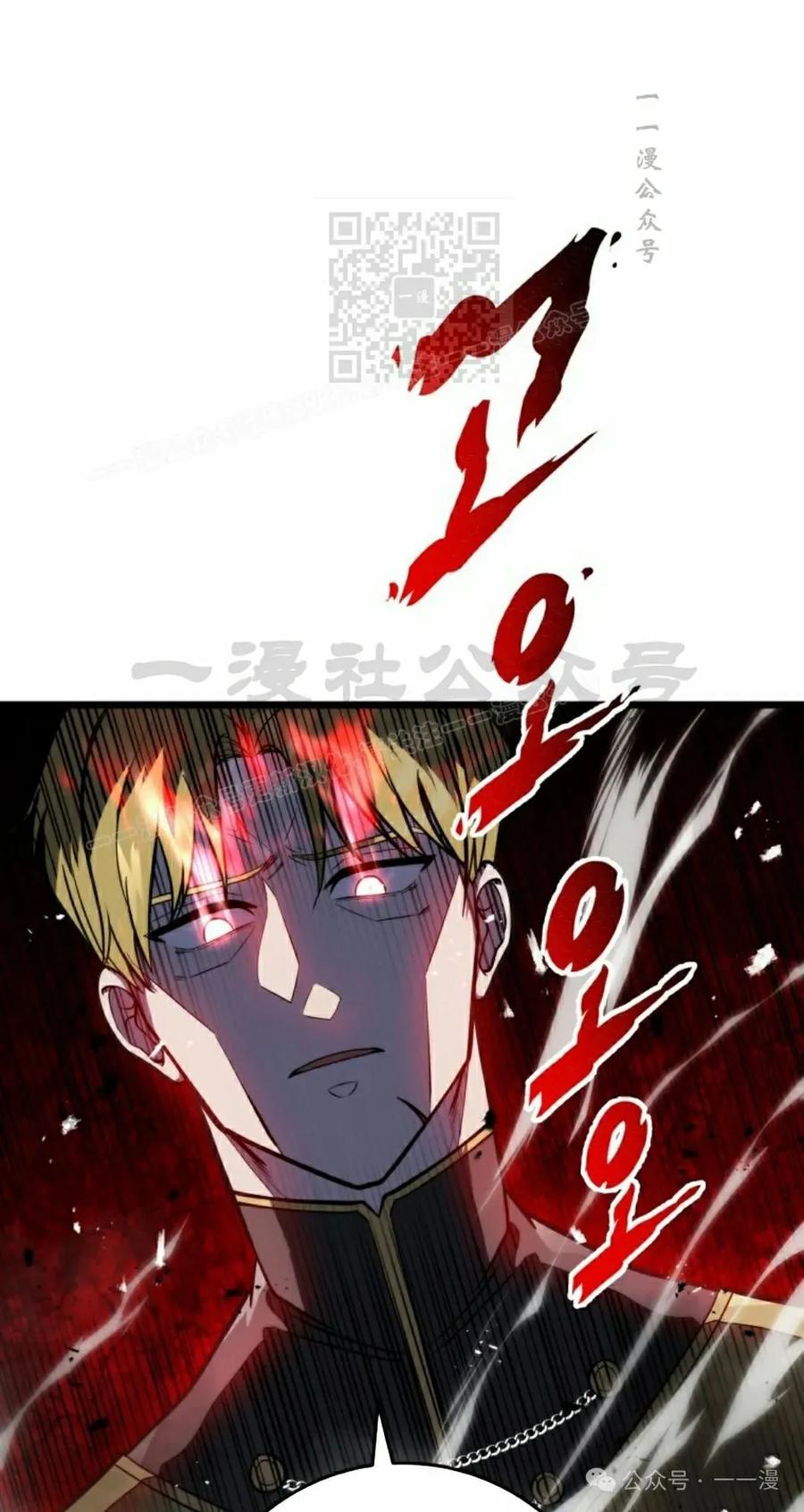 屠龙者回归 - 第10集 - 第71张图