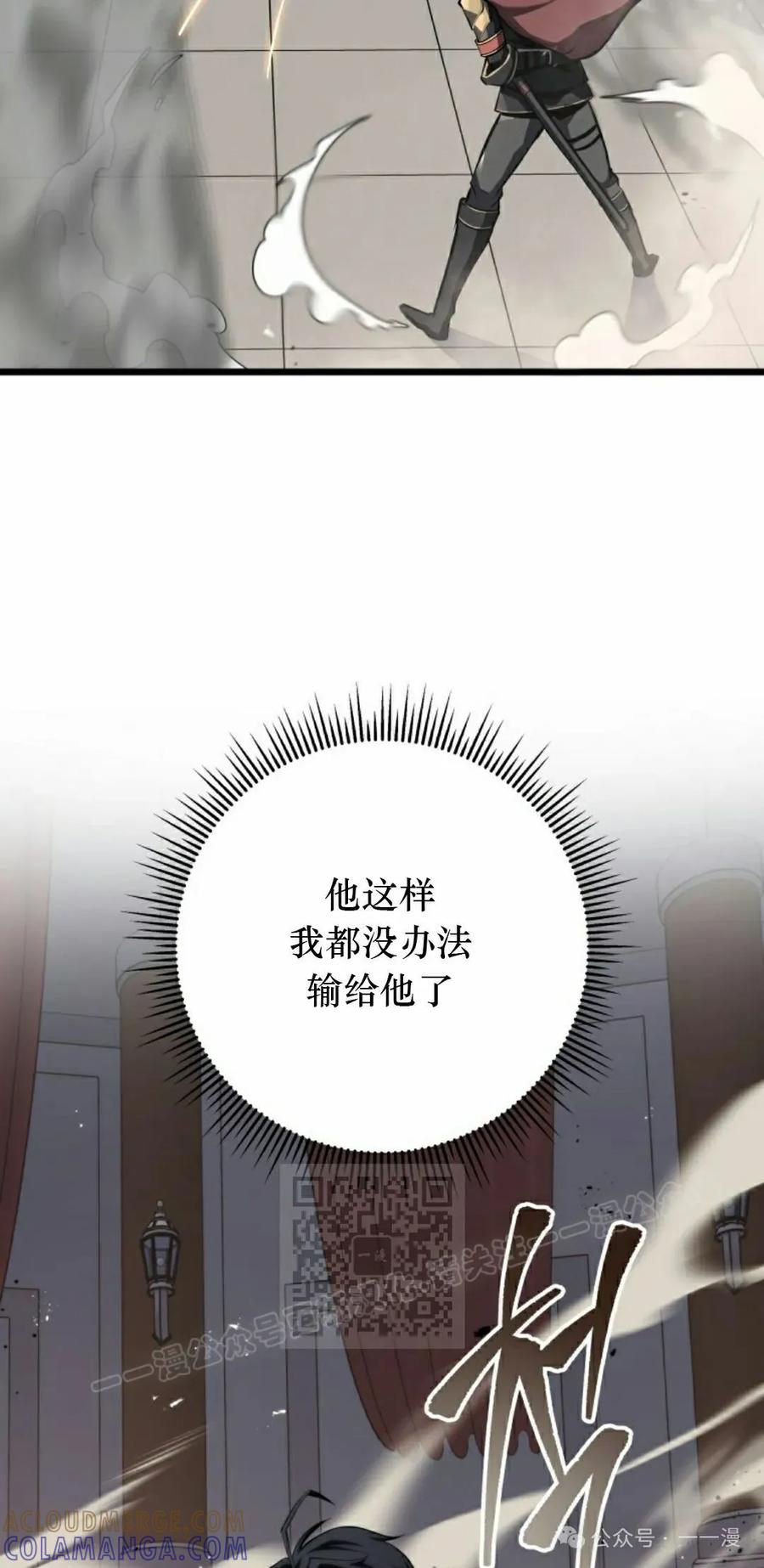 屠龙者回归 - 第10集 - 第33张图