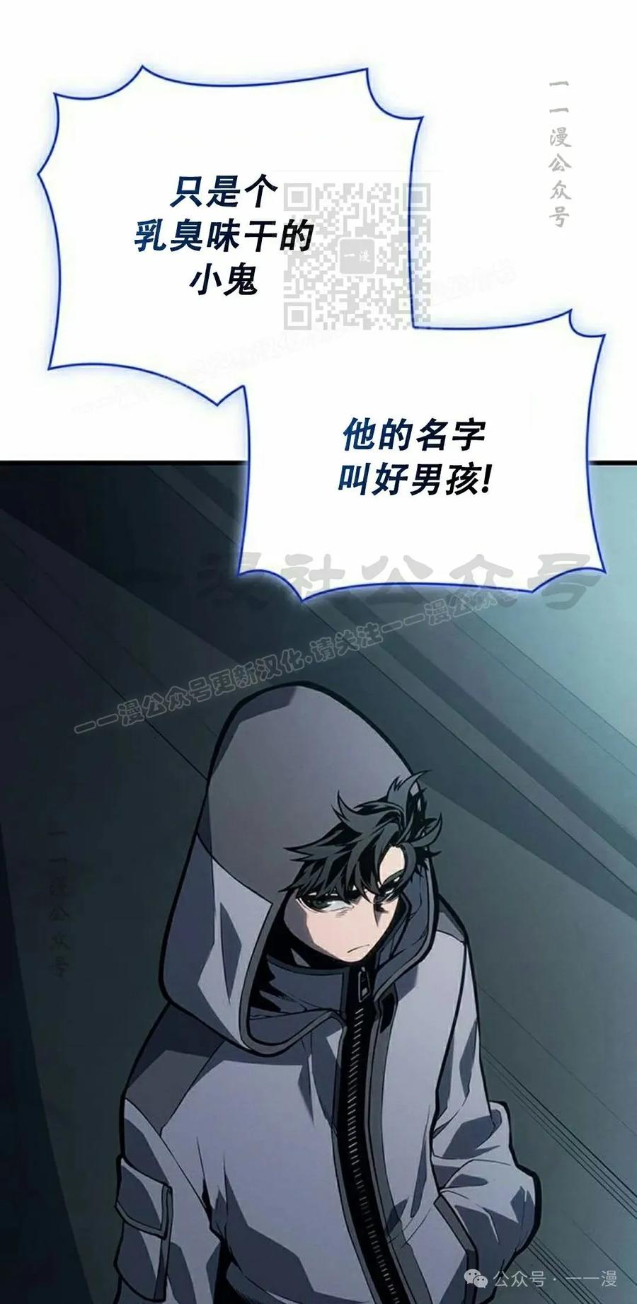 《坏骨之血》第8集 第71页