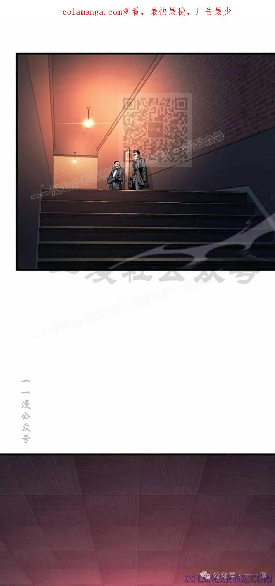 《坏骨之血》第8集 第1页