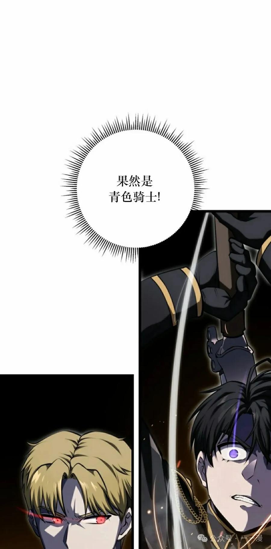 屠龙者回归 - 第10集 - 第15张图