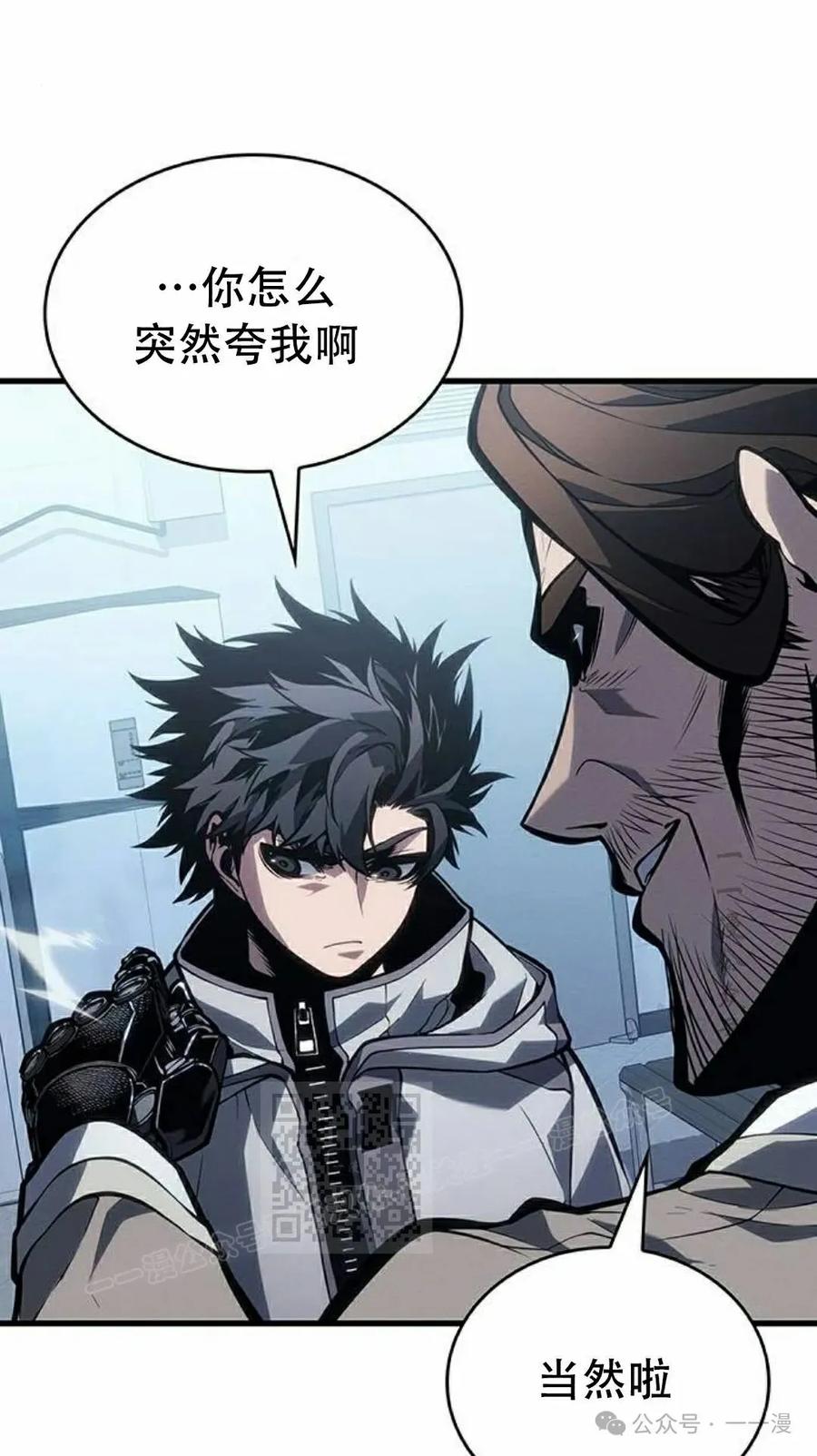 《坏骨之血》第8集 第63页