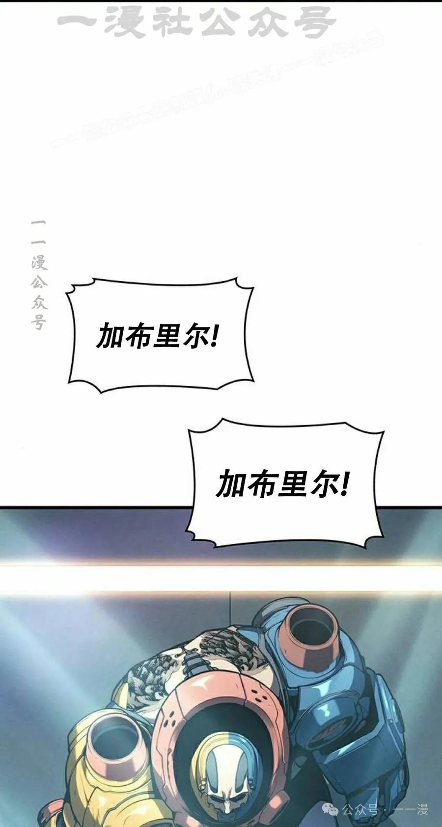 《坏骨之血》第9集 第24页