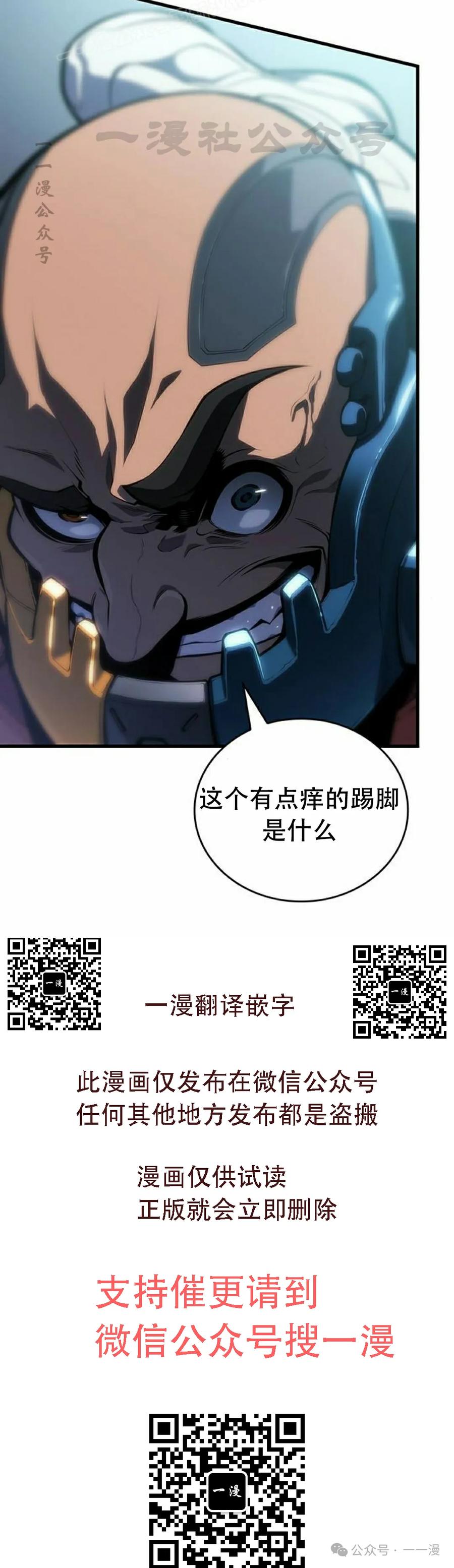 《坏骨之血》第9集 第50页