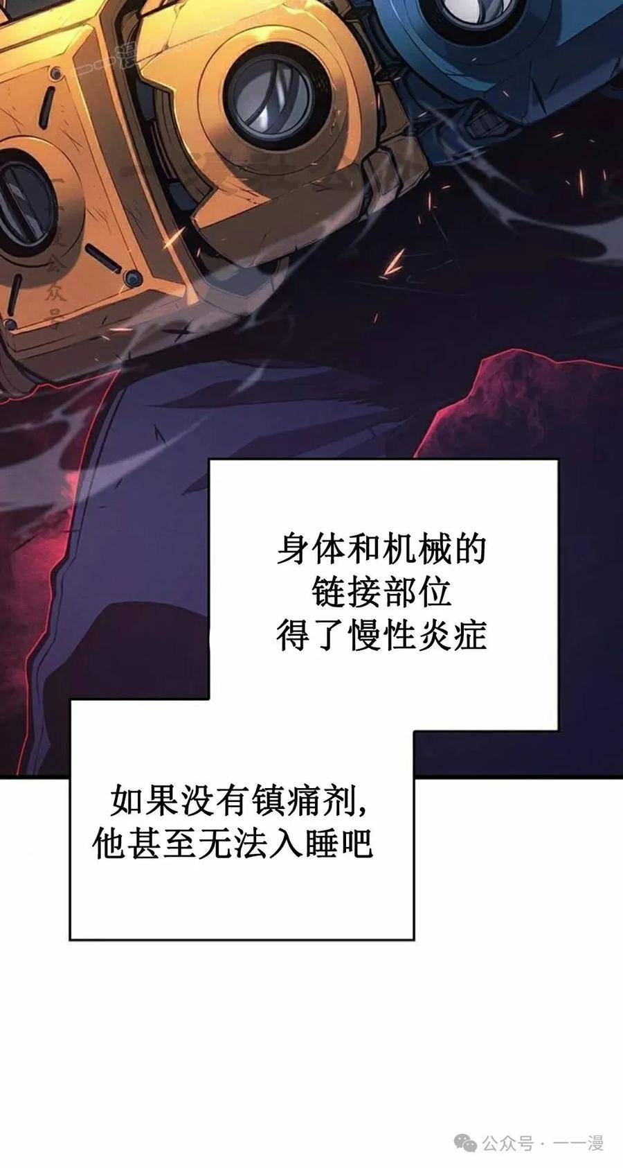 《坏骨之血》第9集 第30页