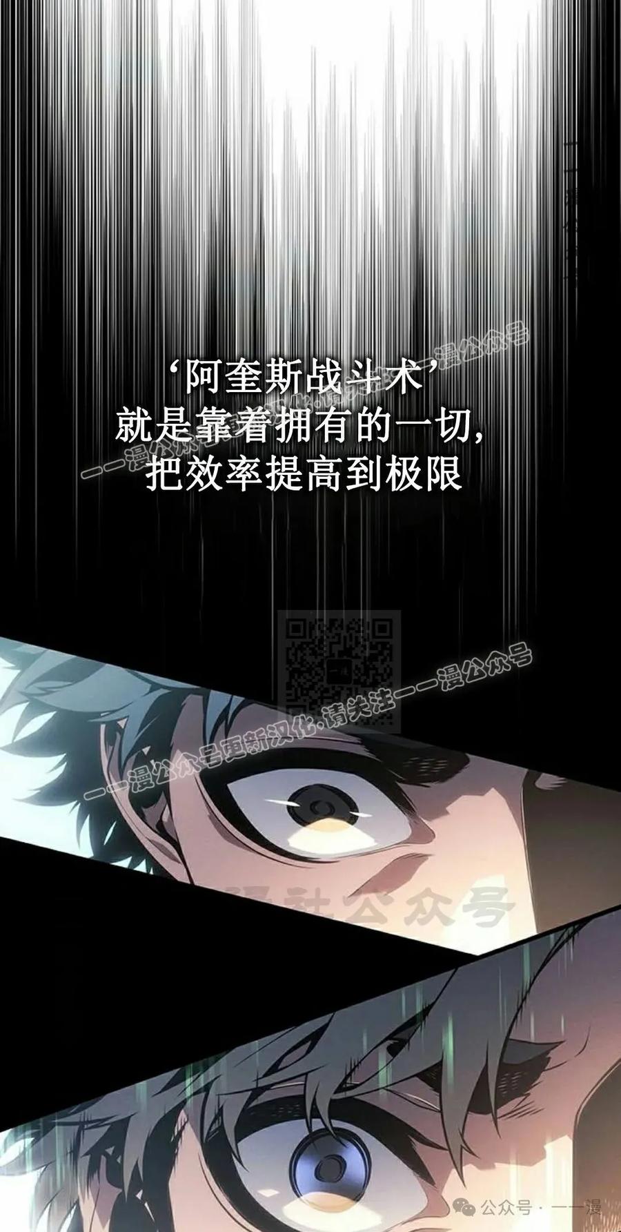 《坏骨之血》第9集 第67页