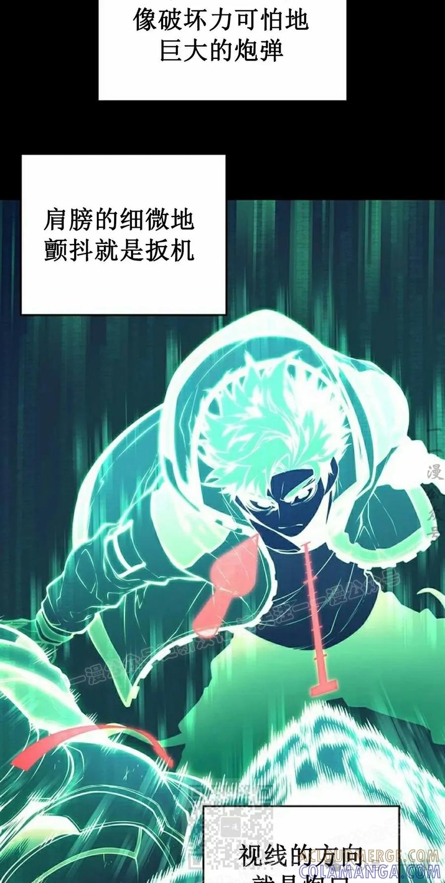 《坏骨之血》第9集 第69页