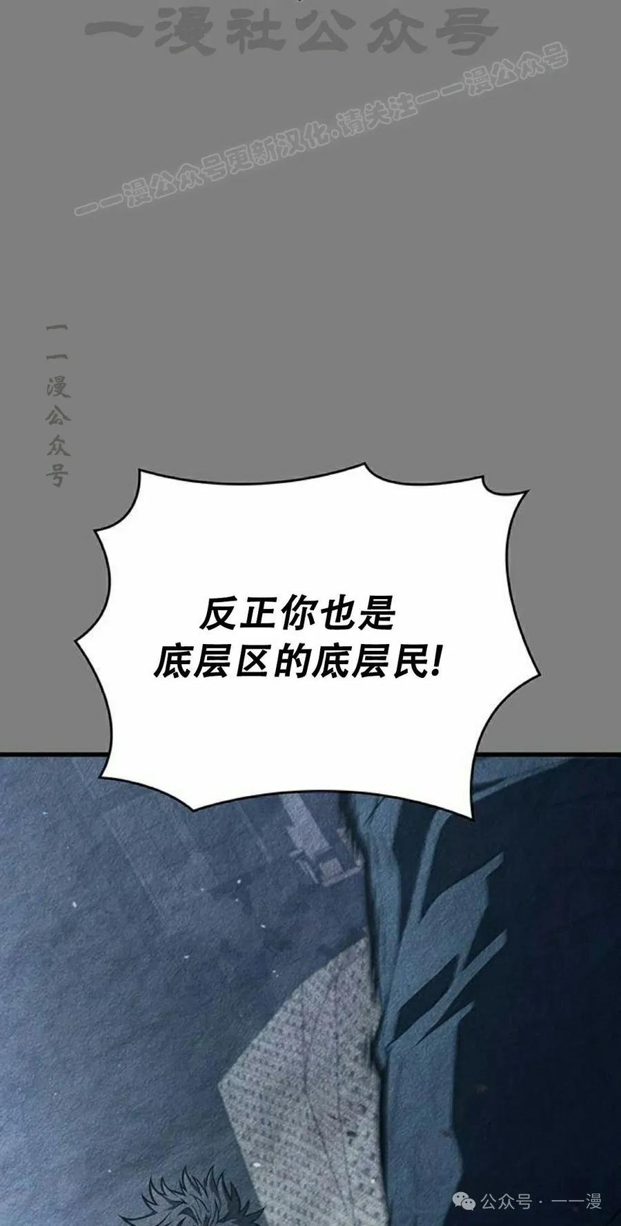 《坏骨之血》第9集 第14页