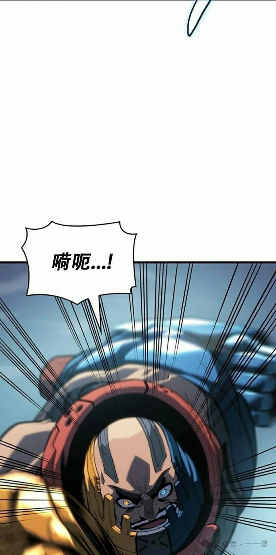 《坏骨之血》第9集 第78页