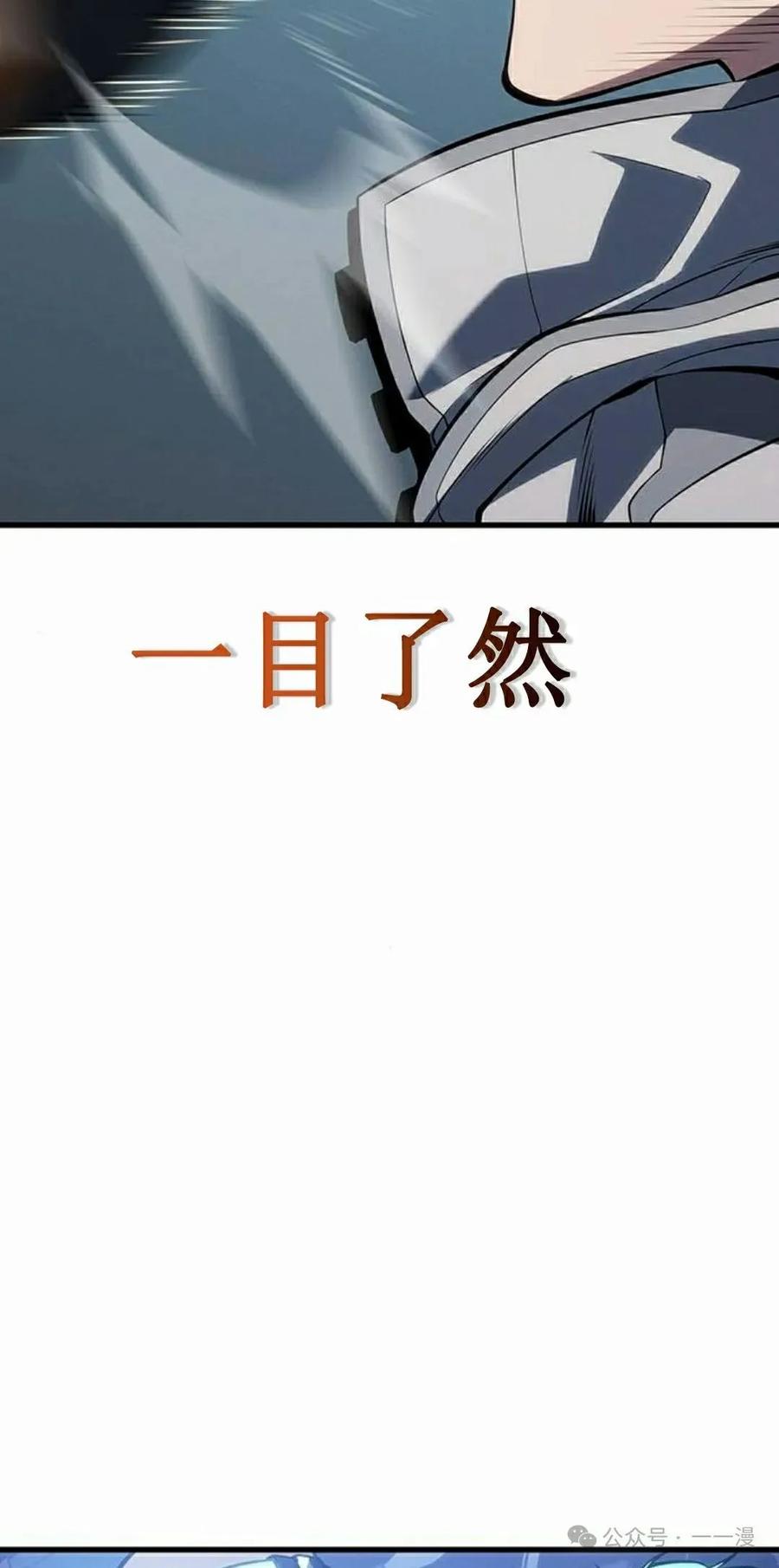 《坏骨之血》第9集 第72页