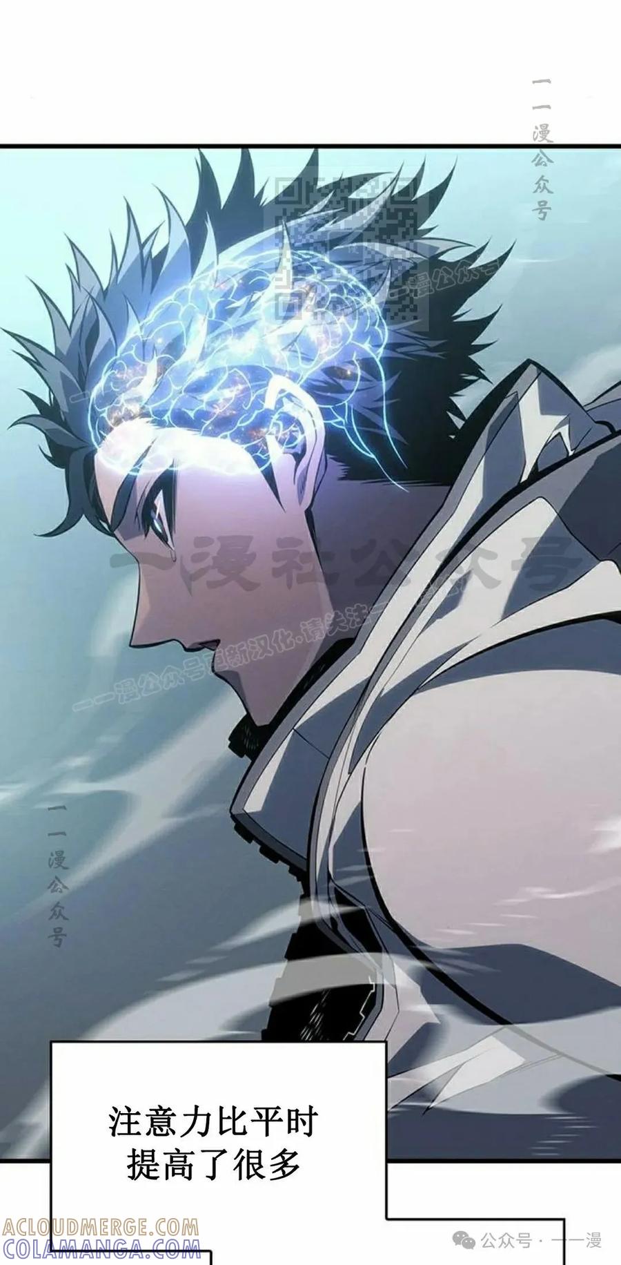 《坏骨之血》第9集 第81页