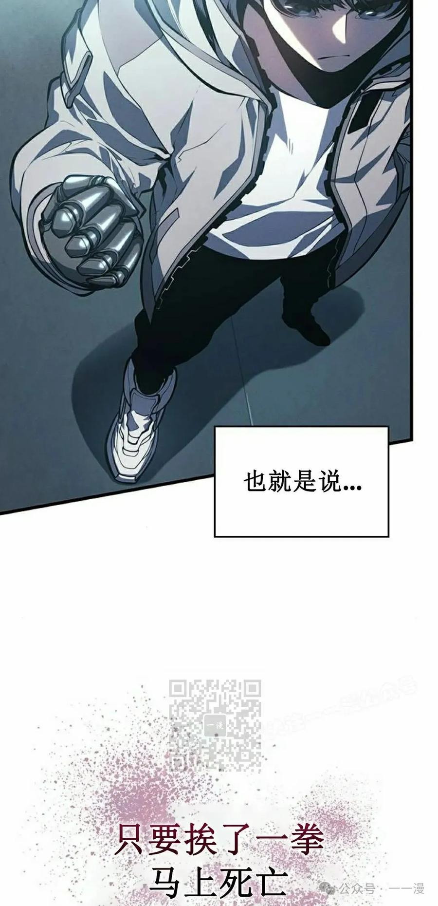 《坏骨之血》第9集 第43页