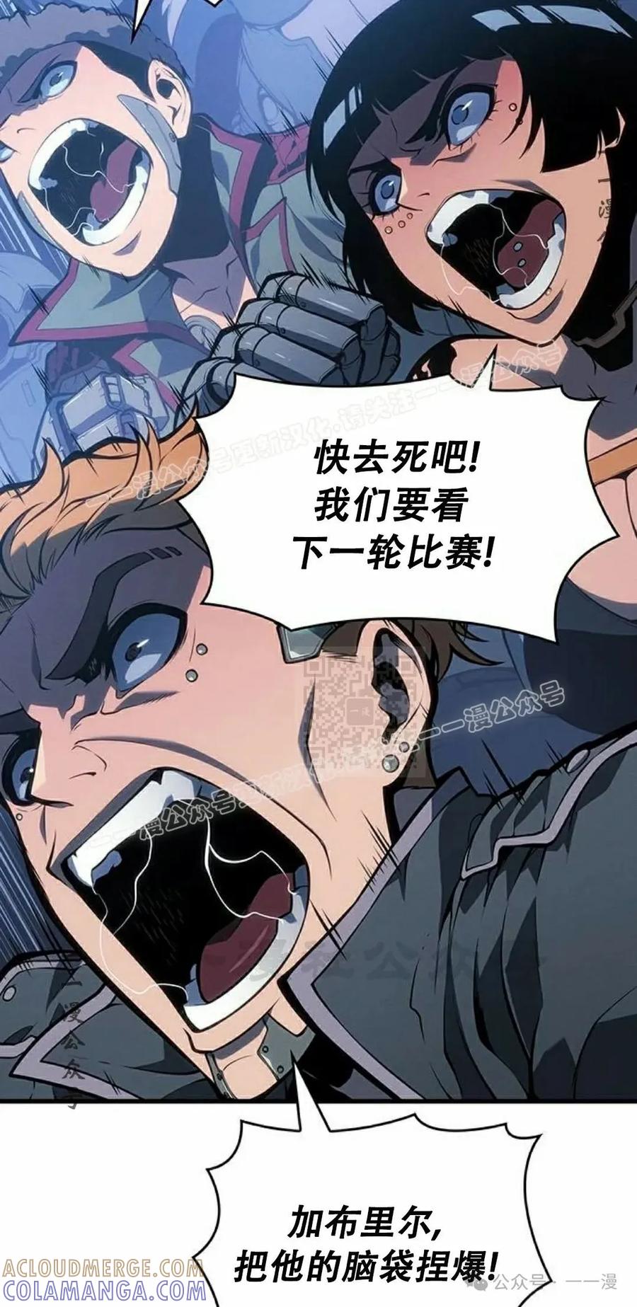 《坏骨之血》第9集 第57页
