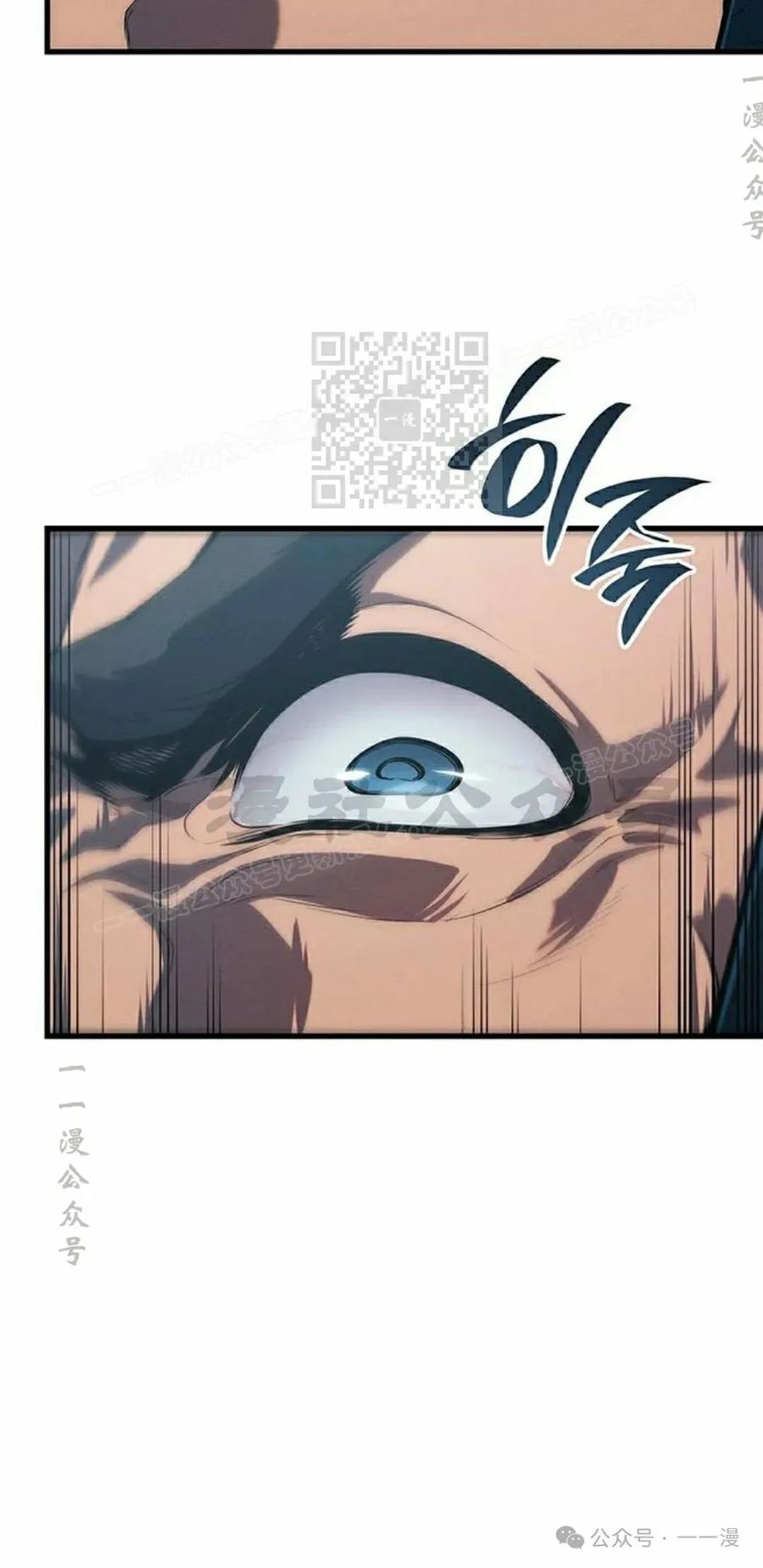《坏骨之血》第9集 第36页