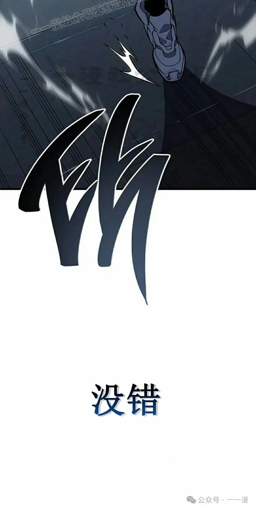 《坏骨之血》第9集 第110页