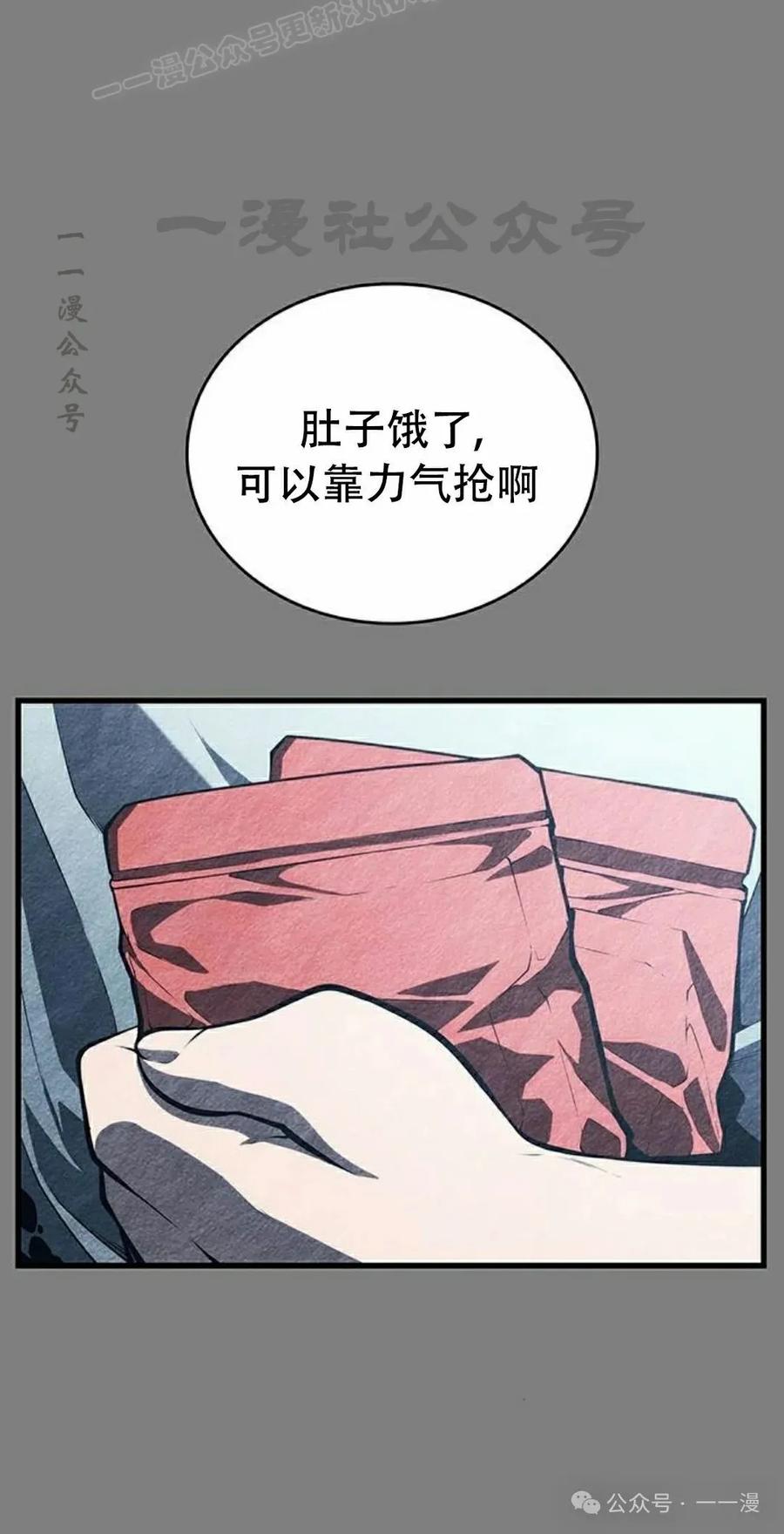 《坏骨之血》第9集 第10页