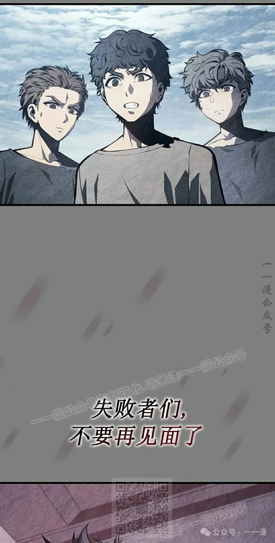 《坏骨之血》第9集 第19页