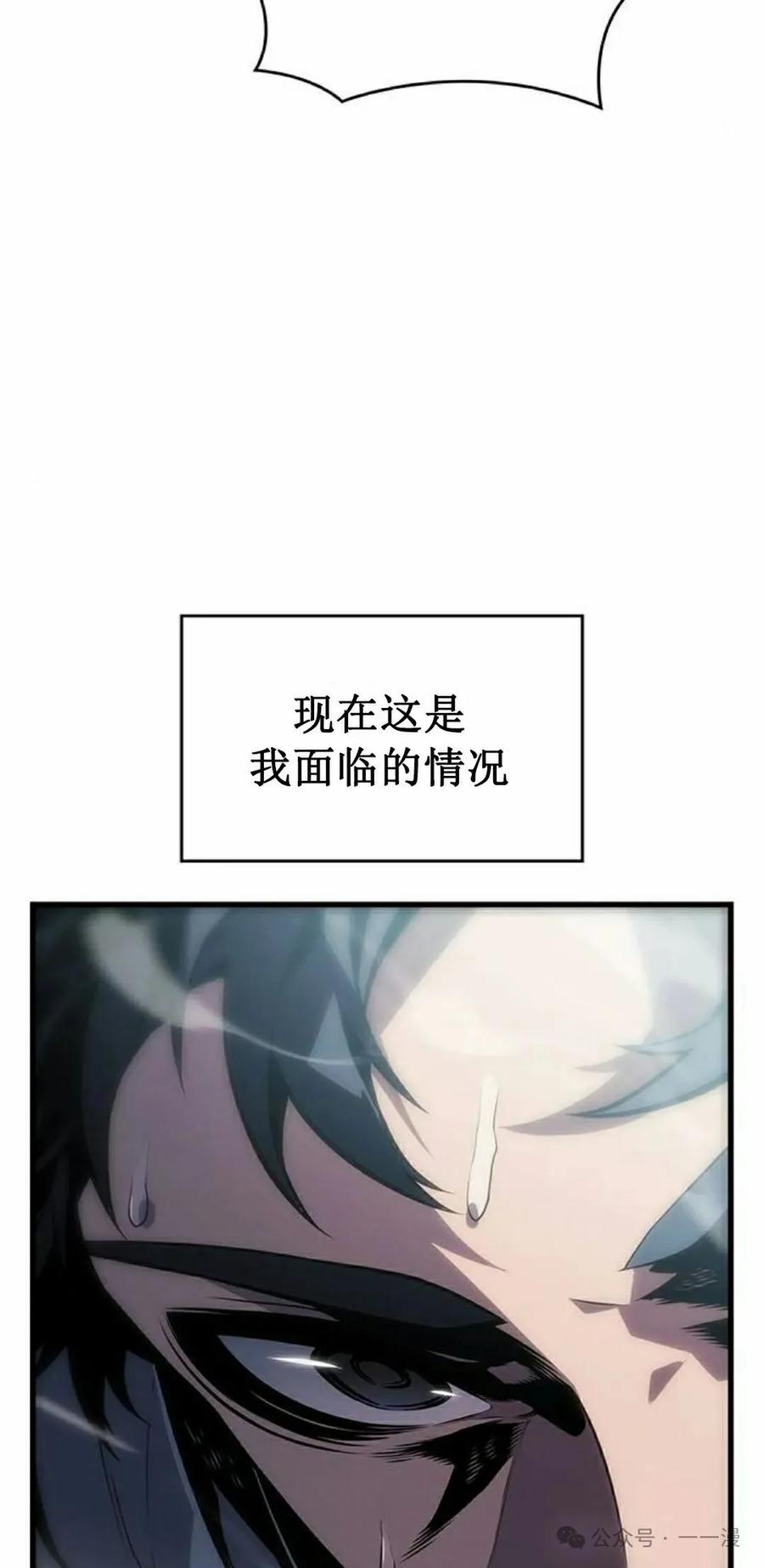 《坏骨之血》第9集 第58页
