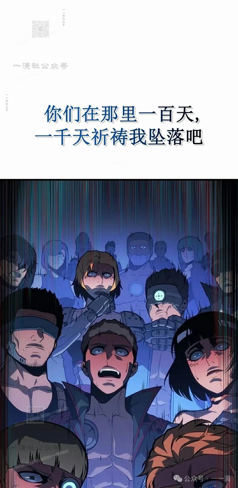 《坏骨之血》第9集 第111页