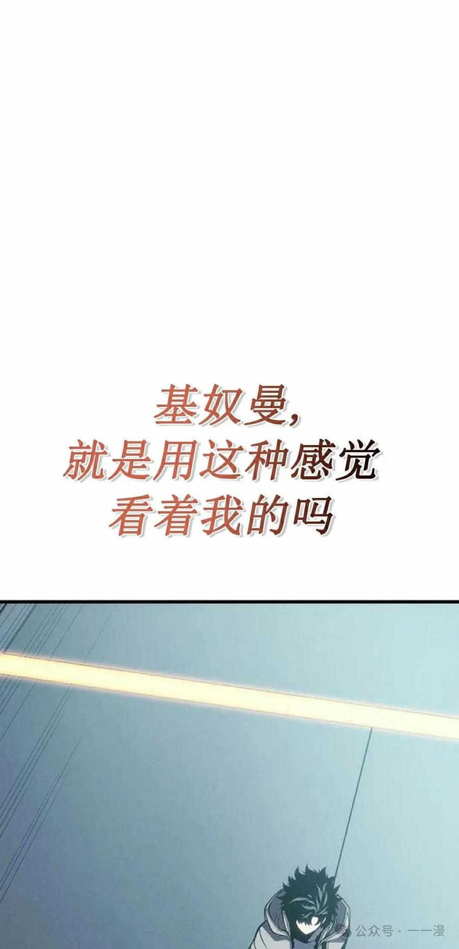 《坏骨之血》第9集 第92页