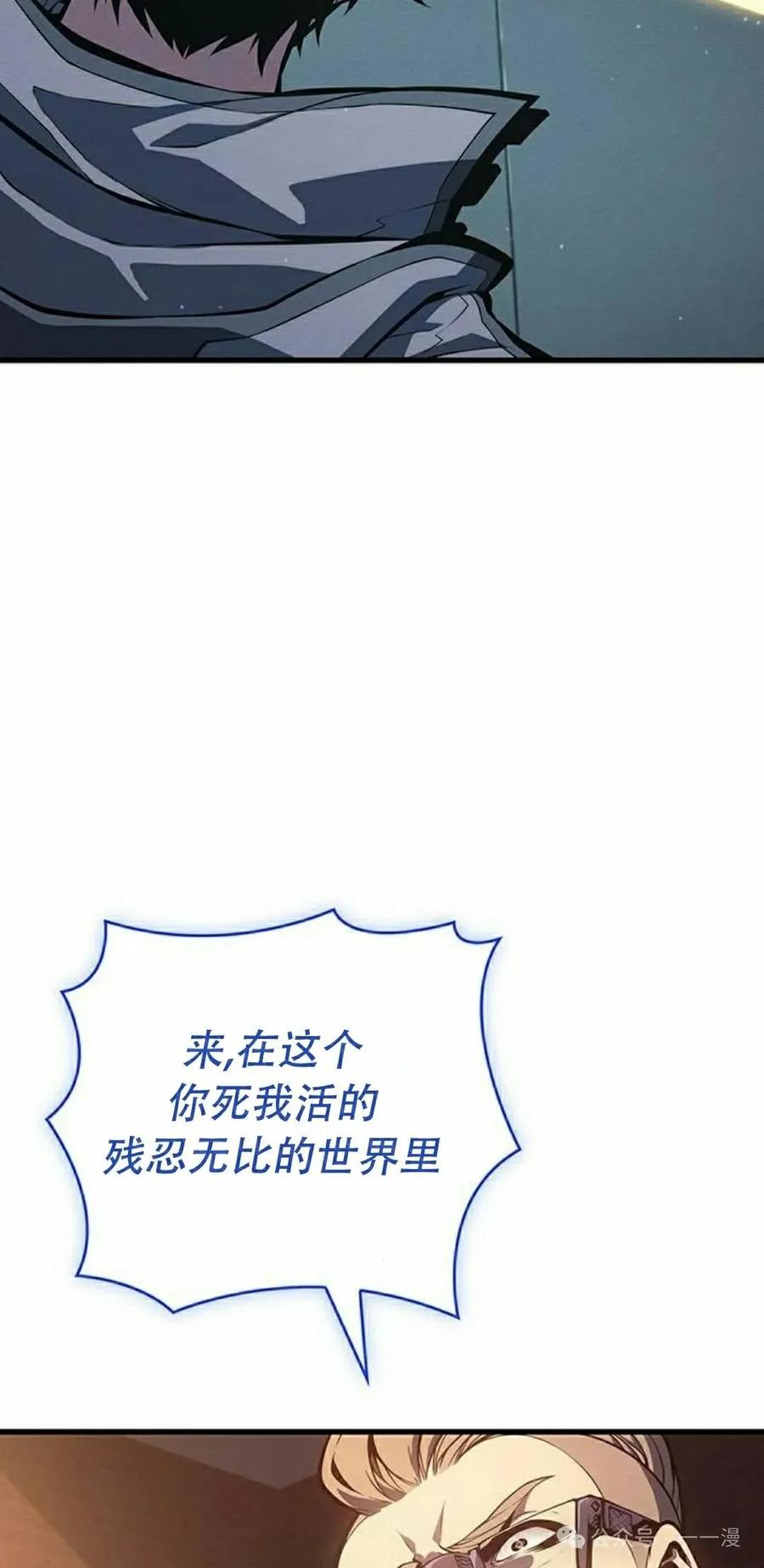 《坏骨之血》第9集 第38页