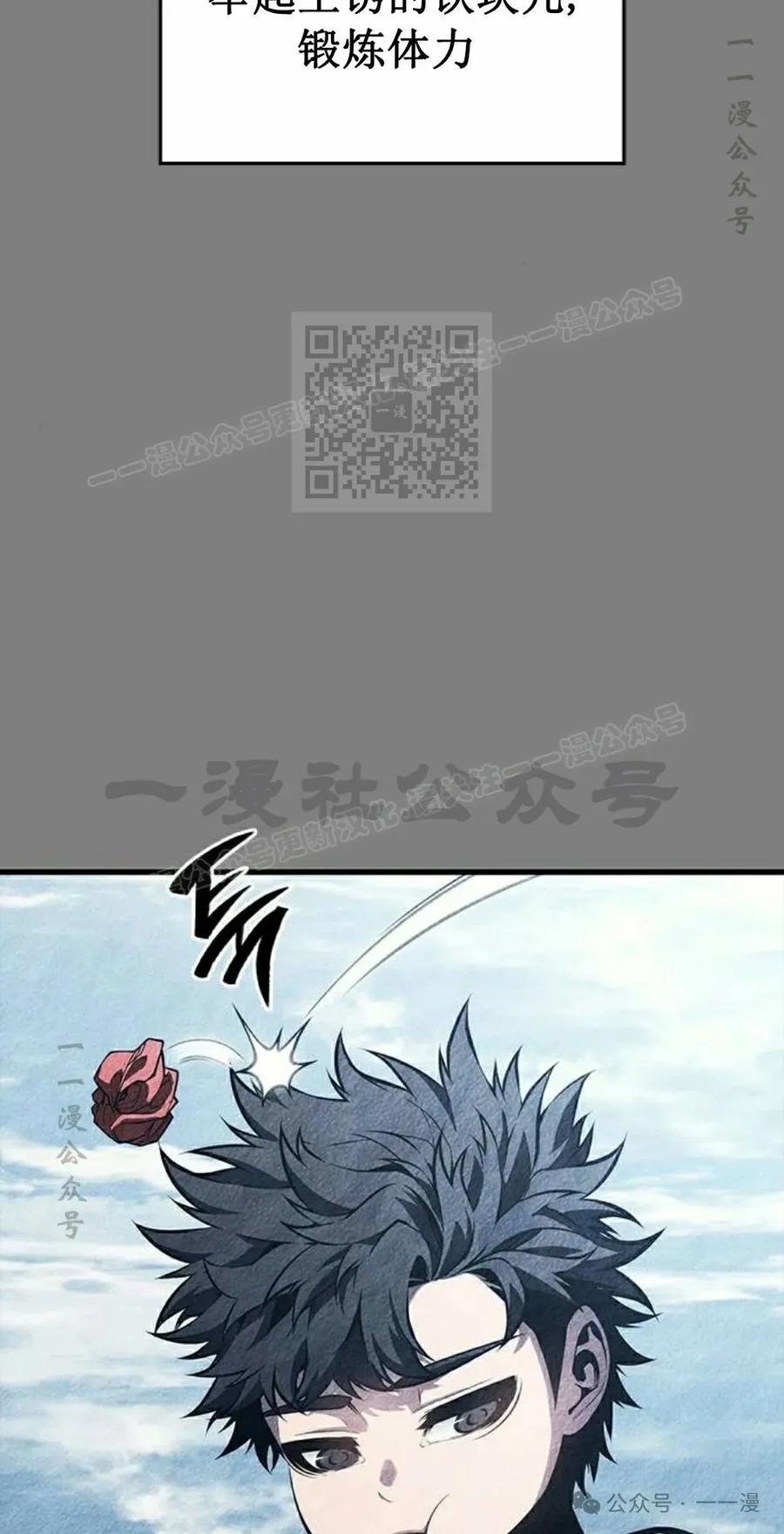 《坏骨之血》第9集 第6页