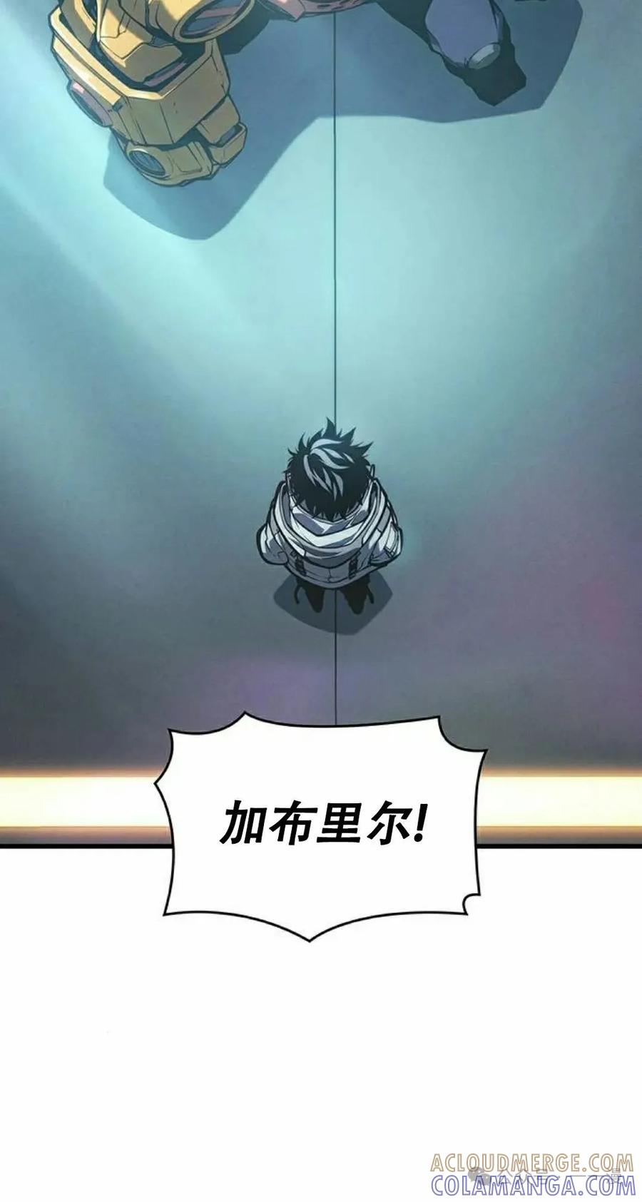 《坏骨之血》第9集 第25页