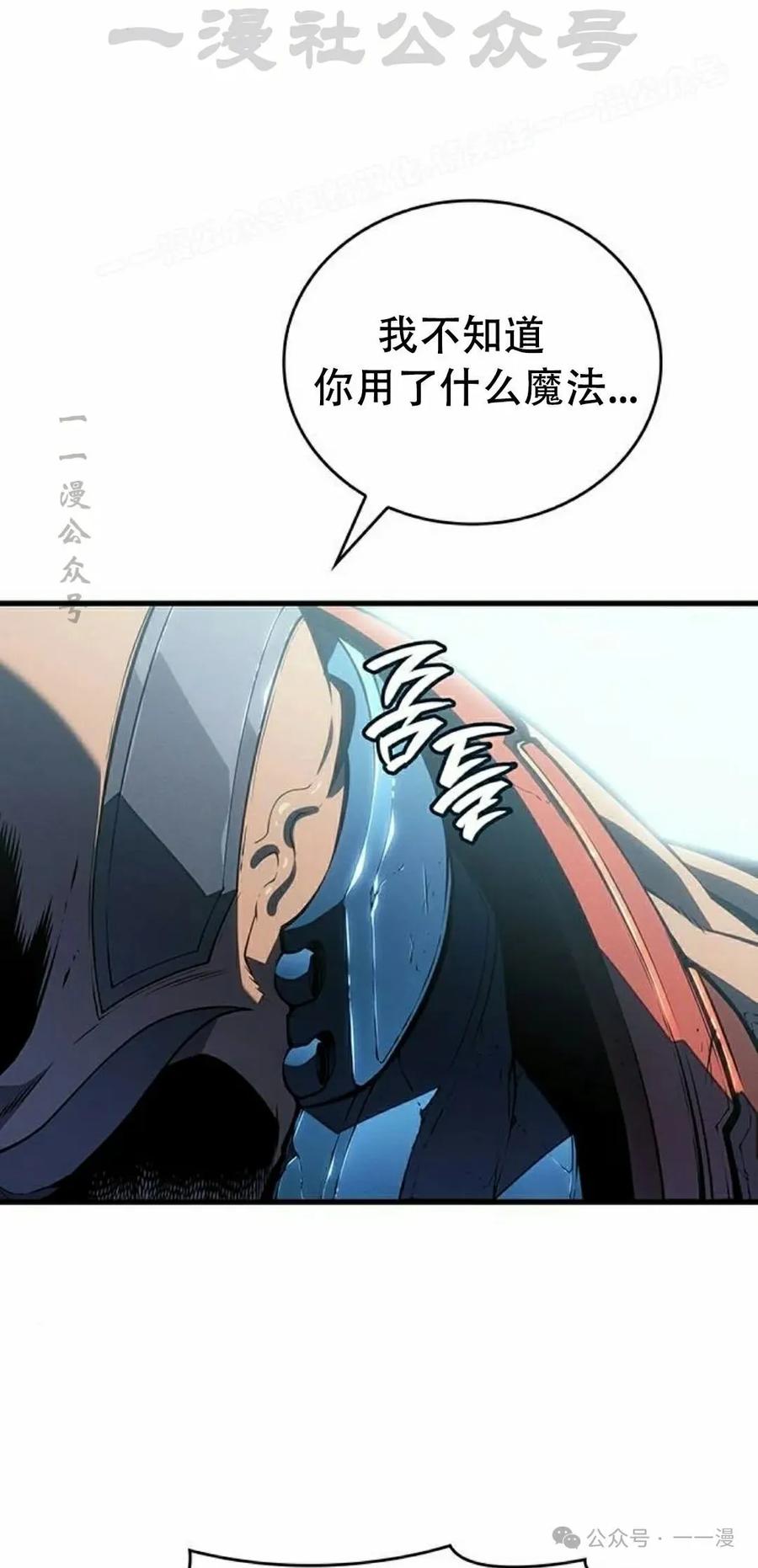 《坏骨之血》第9集 第94页