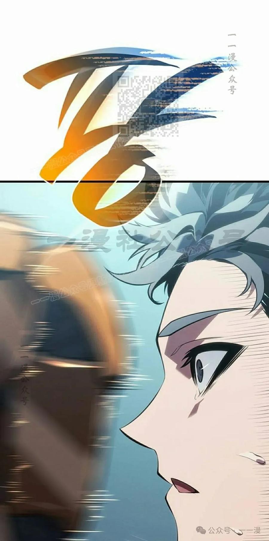 《坏骨之血》第9集 第71页