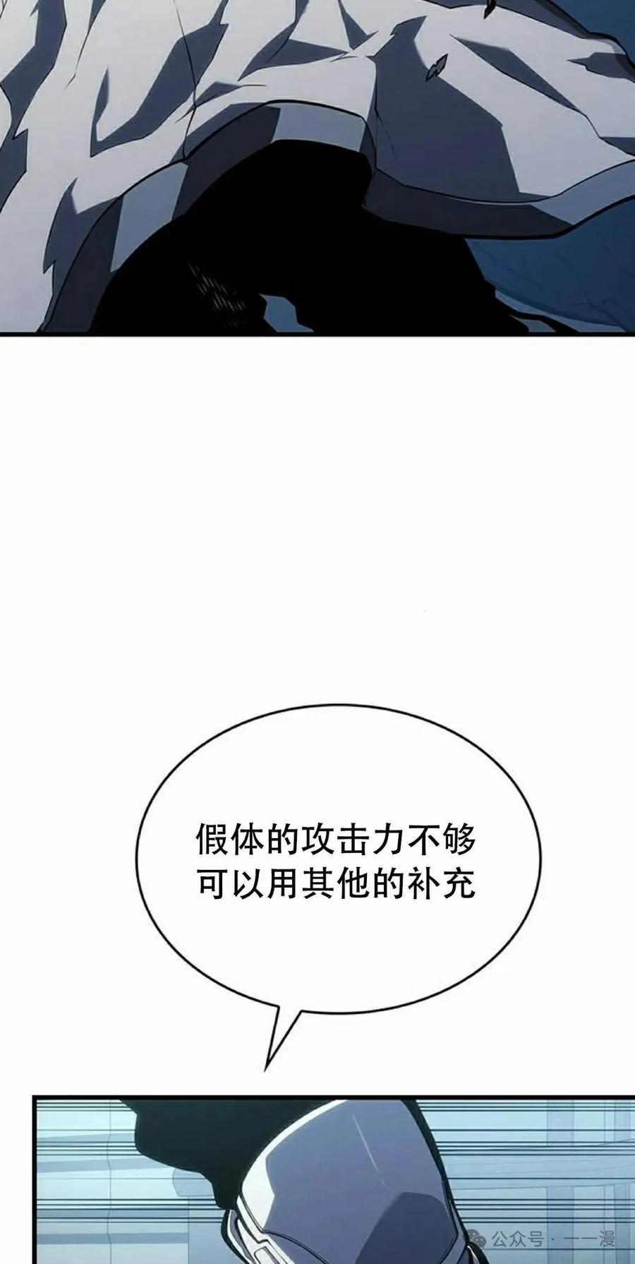 《坏骨之血》第9集 第102页
