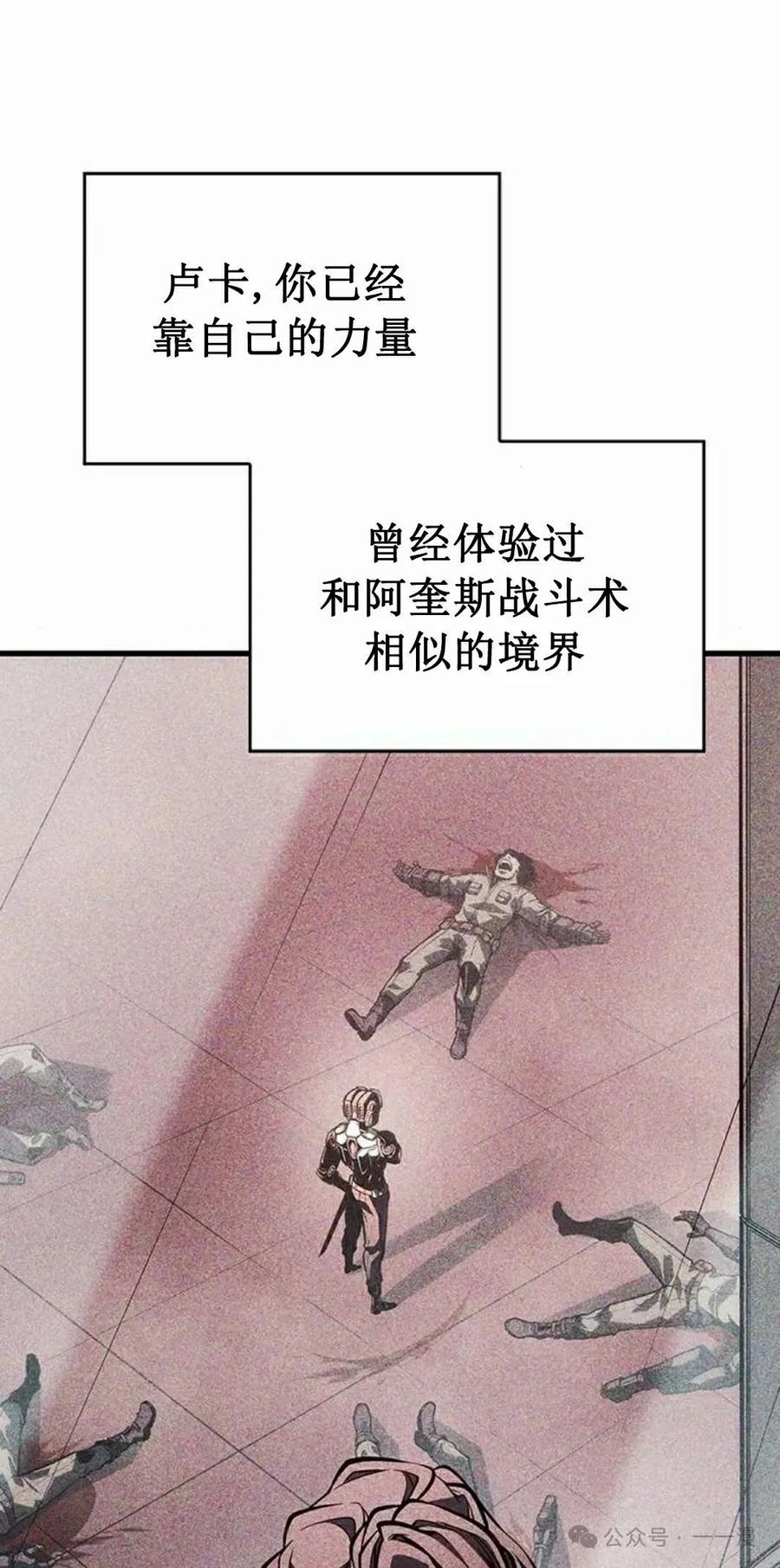 《坏骨之血》第9集 第75页
