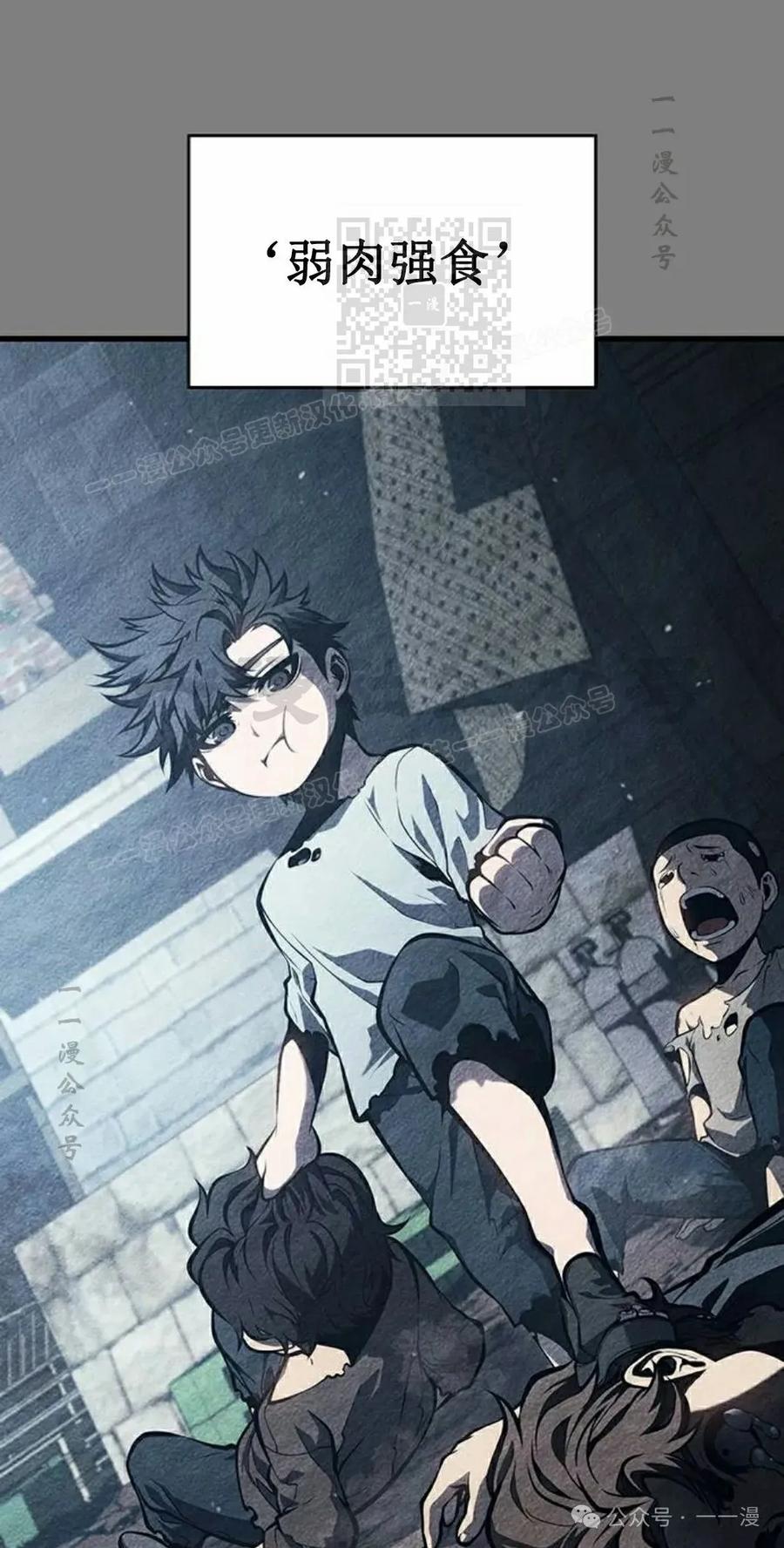 《坏骨之血》第9集 第11页