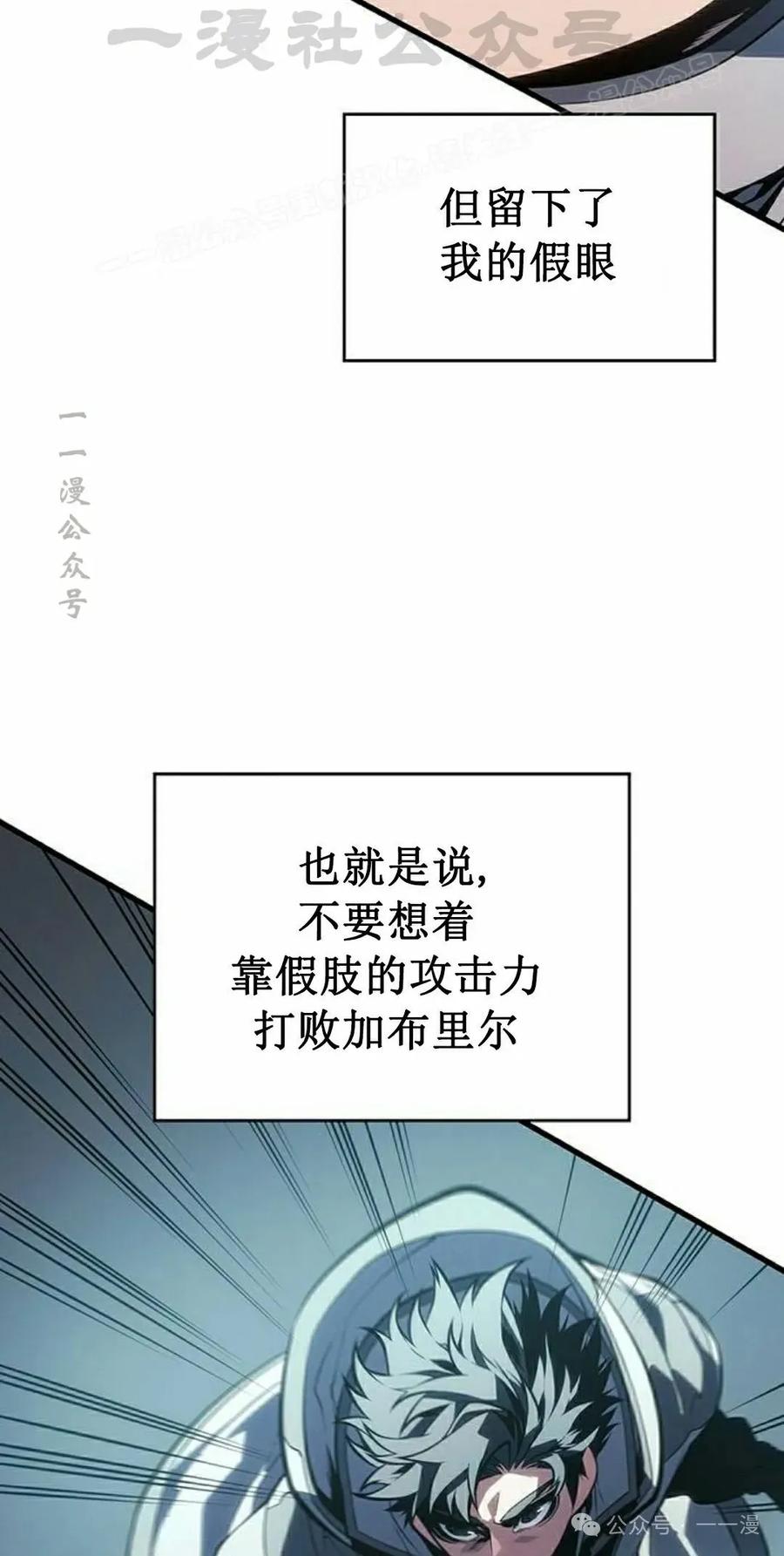 《坏骨之血》第9集 第64页