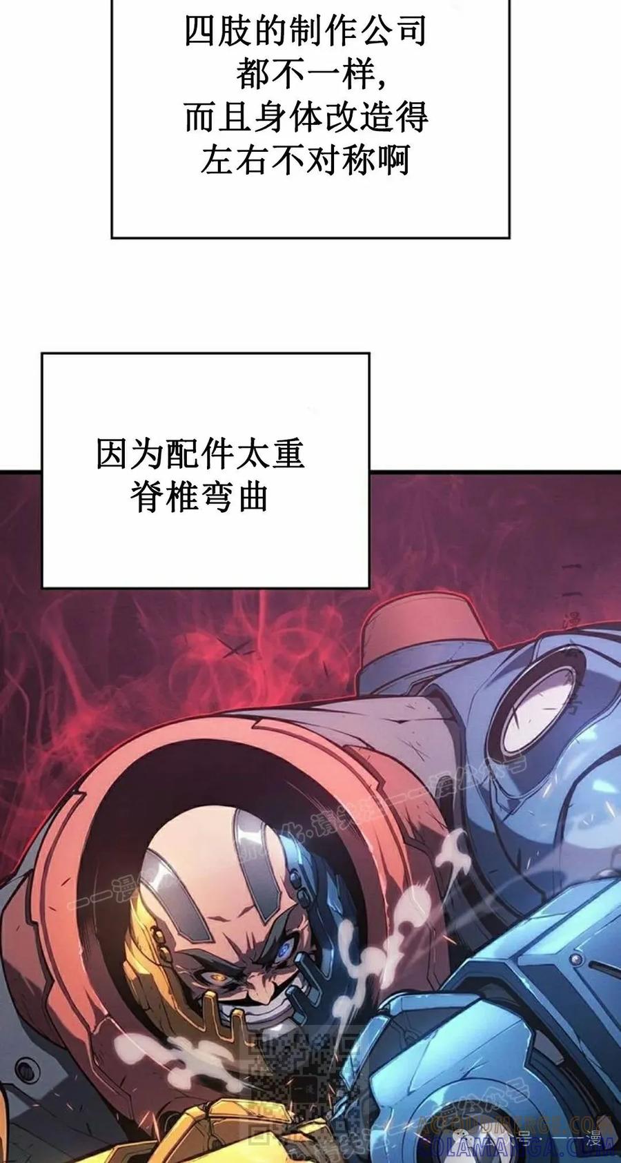 《坏骨之血》第9集 第29页