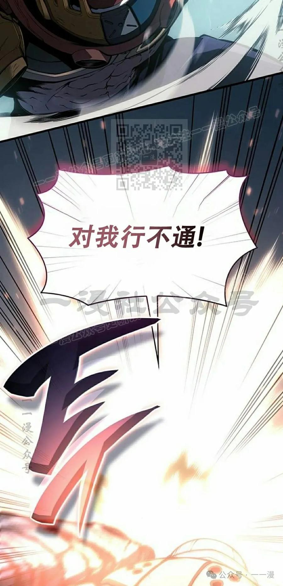 《坏骨之血》第9集 第96页