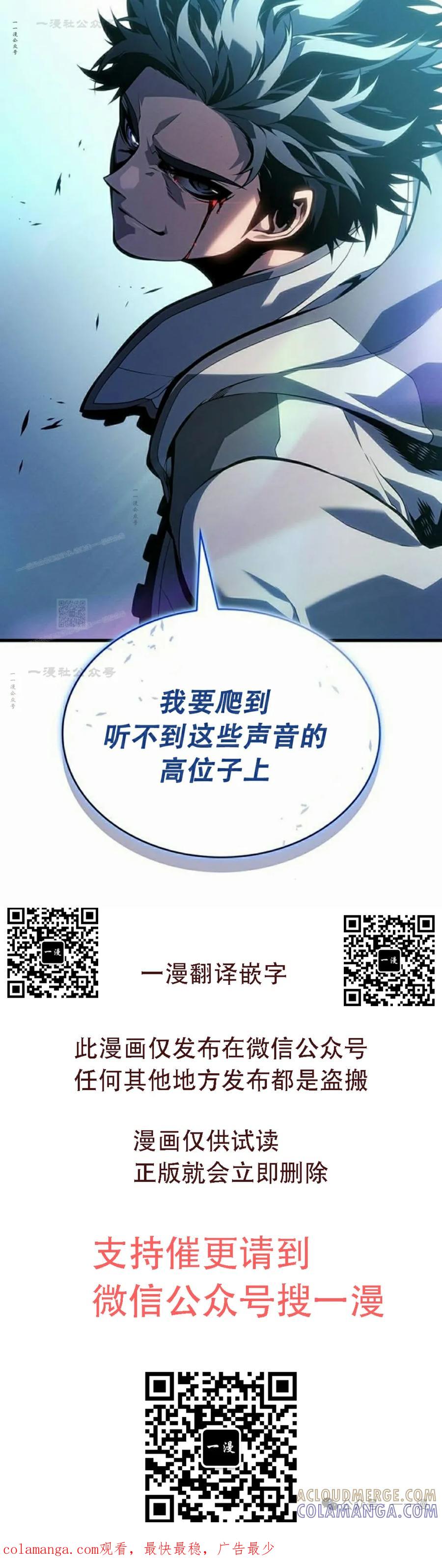 《坏骨之血》第9集 第113页