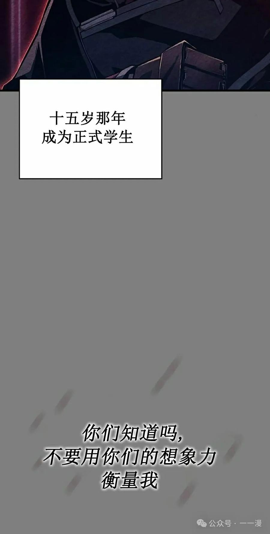 《坏骨之血》第9集 第18页