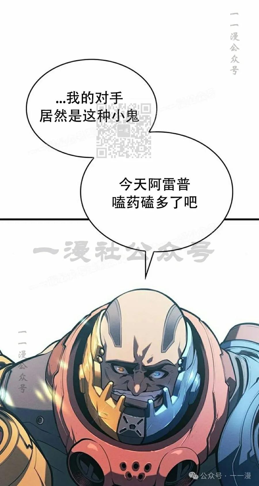 《坏骨之血》第9集 第26页