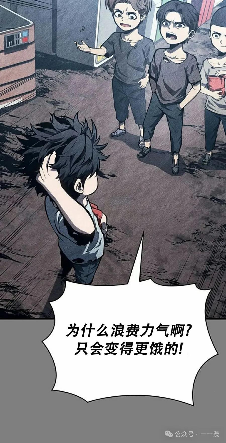 《坏骨之血》第9集 第8页