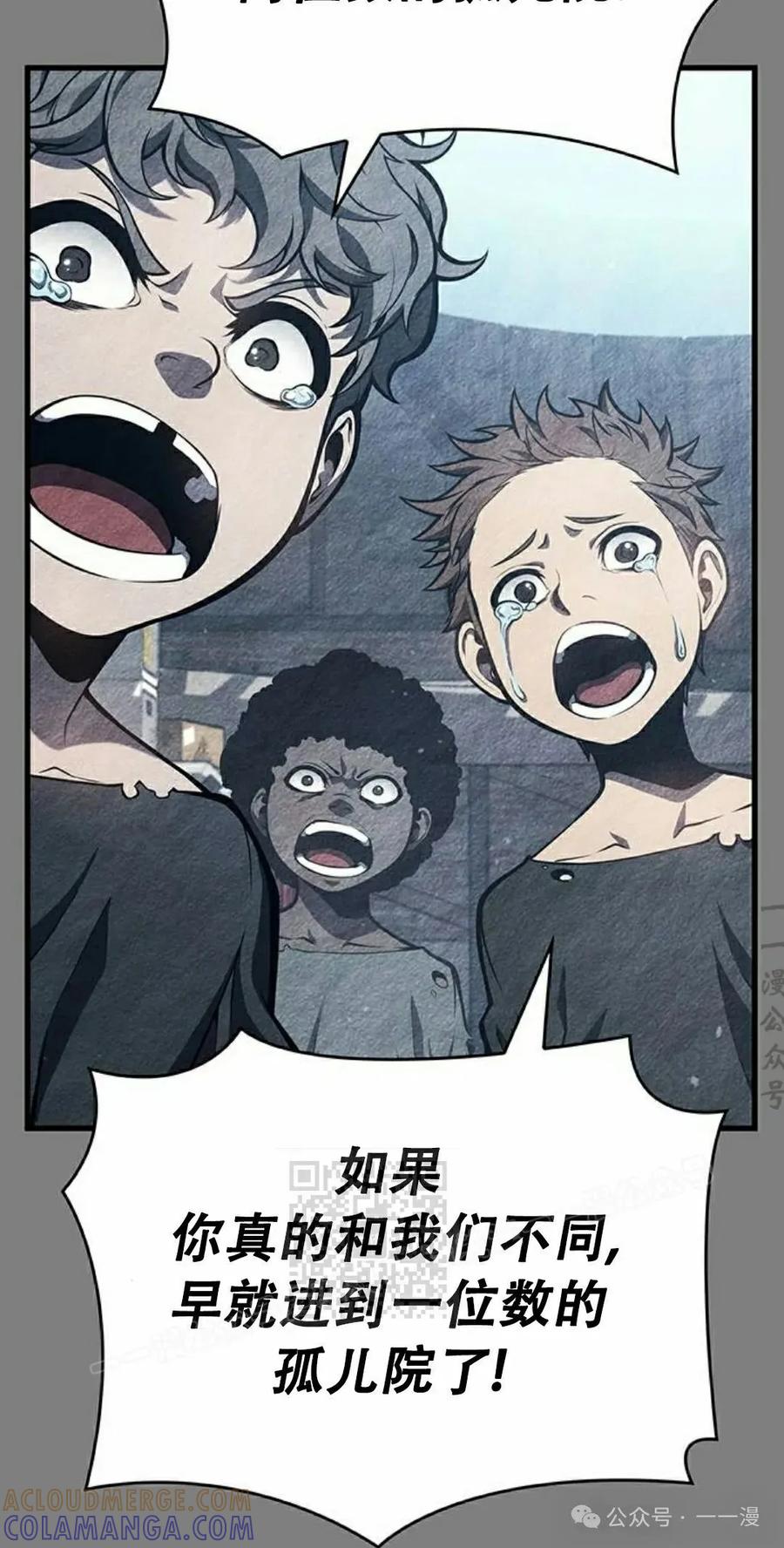 《坏骨之血》第9集 第13页